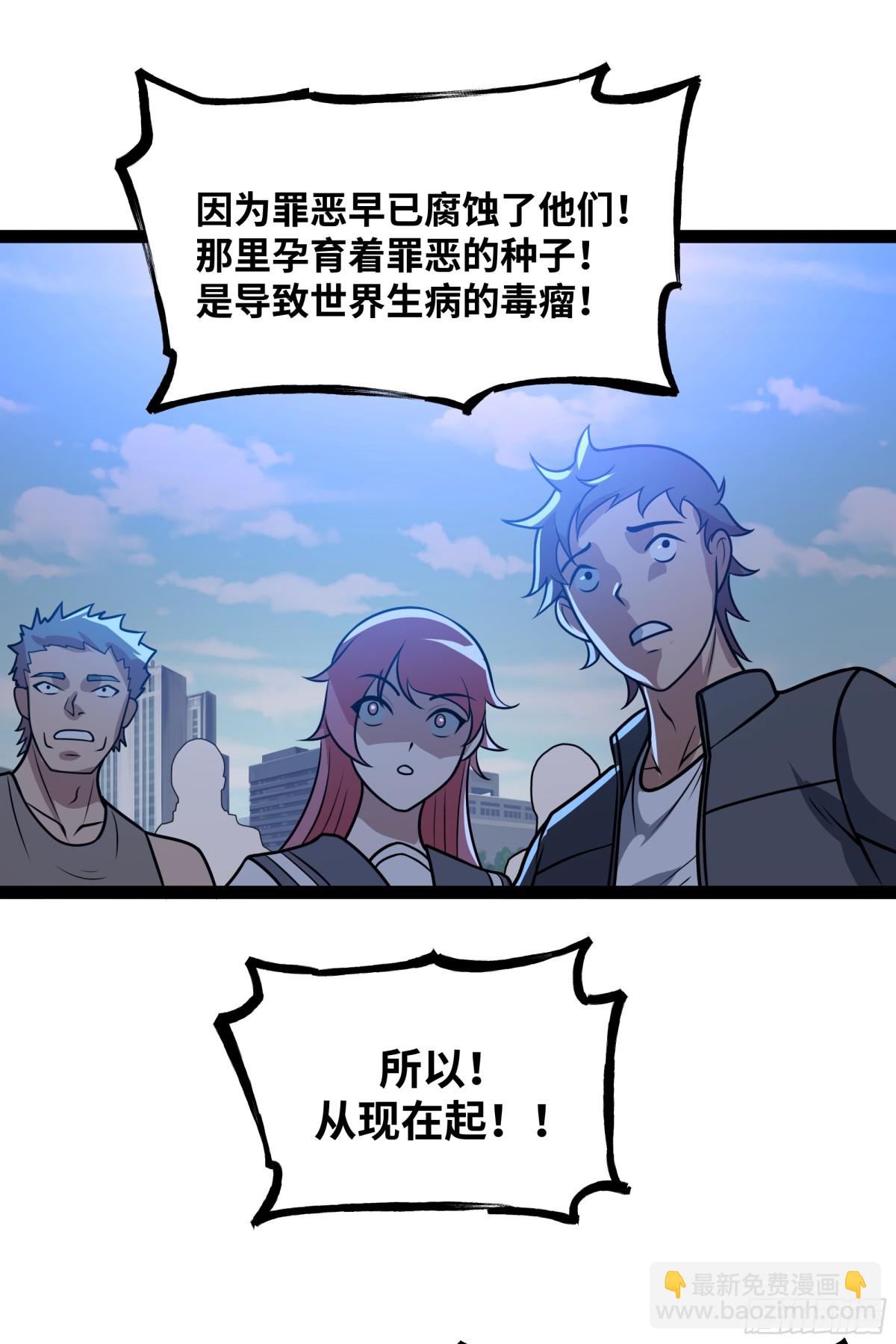 第45话 机械军团入侵！-第46话