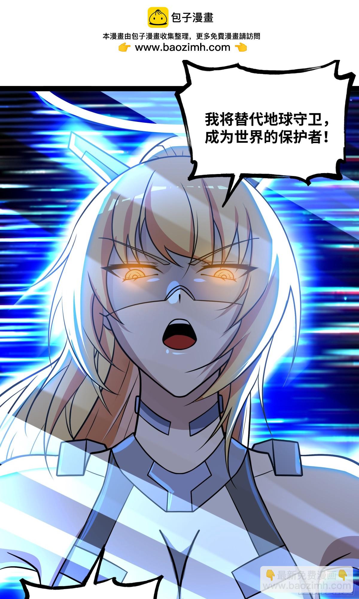 第45话 机械军团入侵！-第46话