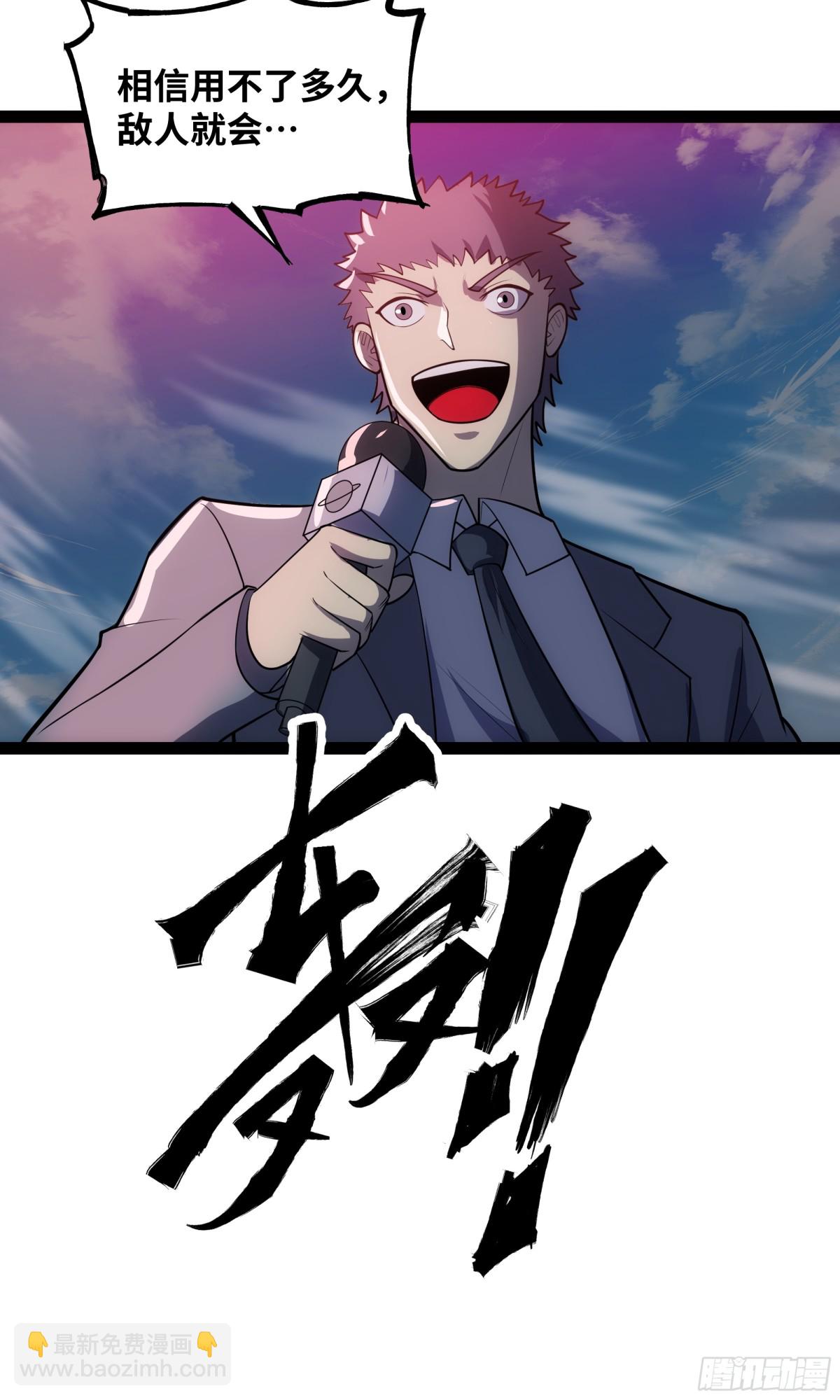 第47话 剑斩天罚-第48话