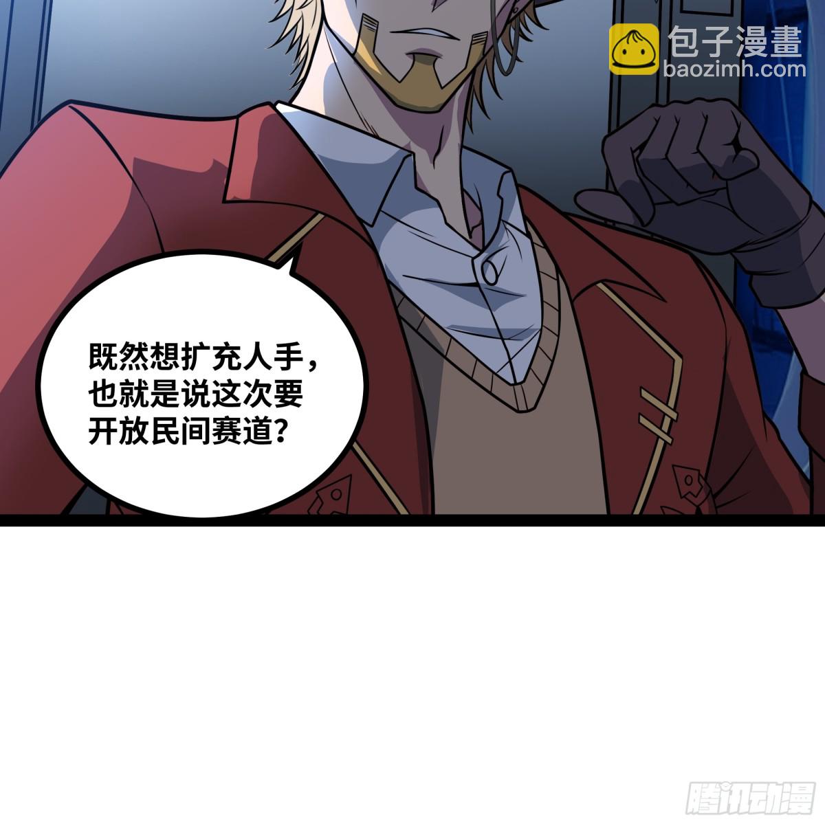 第49话 暗王出手-第50话