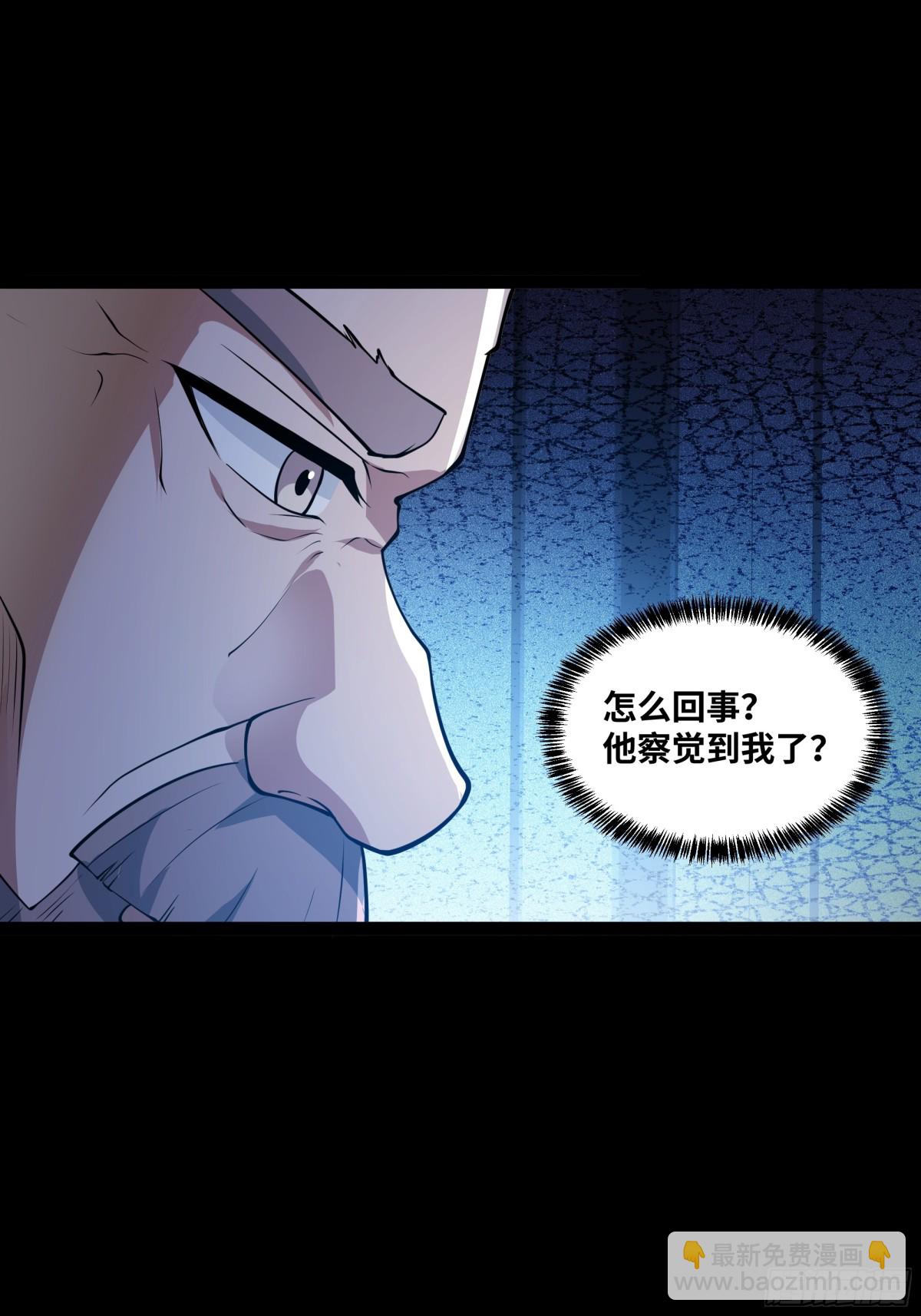 第49话 暗王出手-第50话