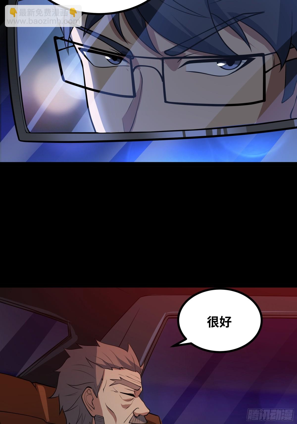 第49话 暗王出手-第50话