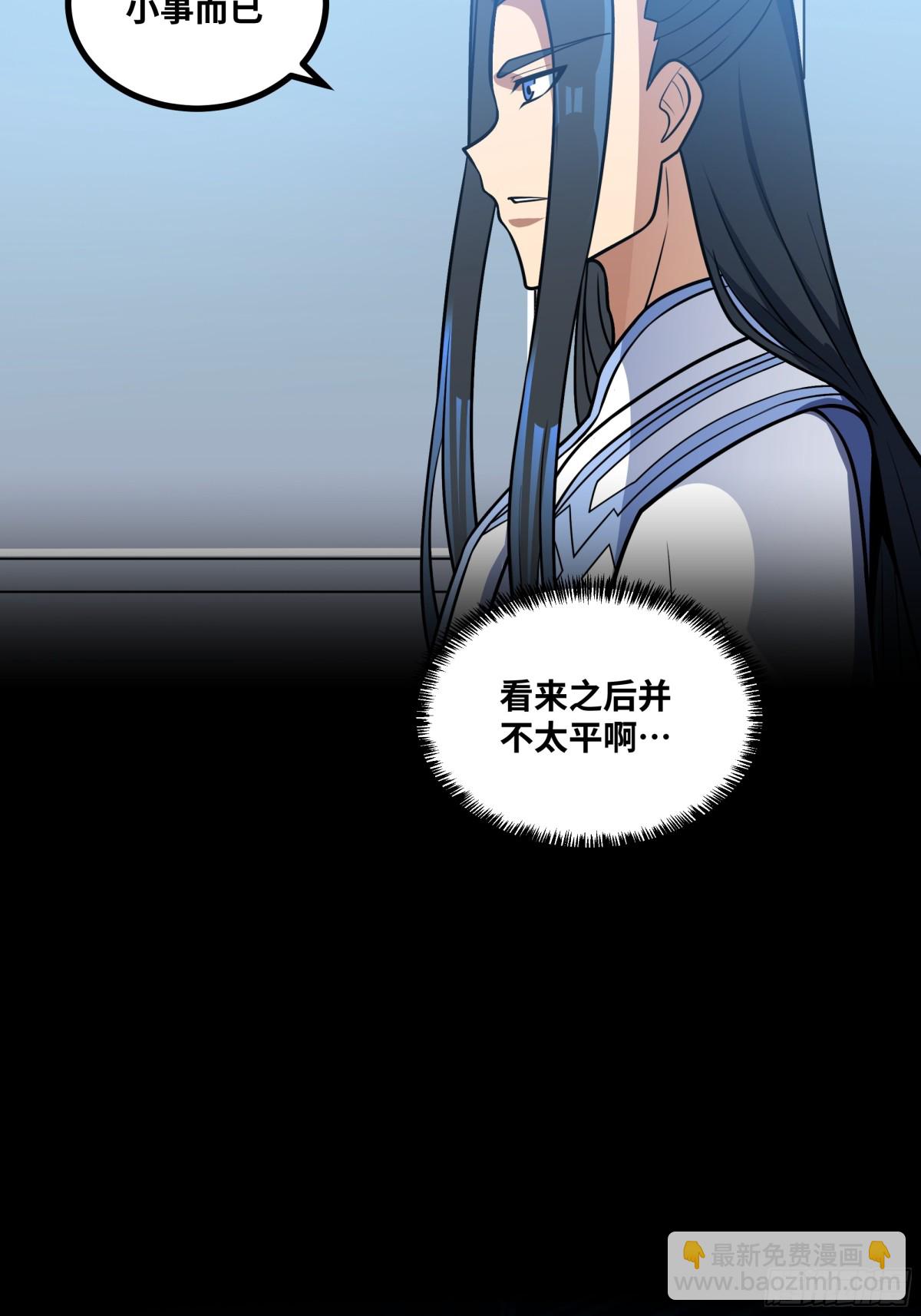 第49话 暗王出手-第50话