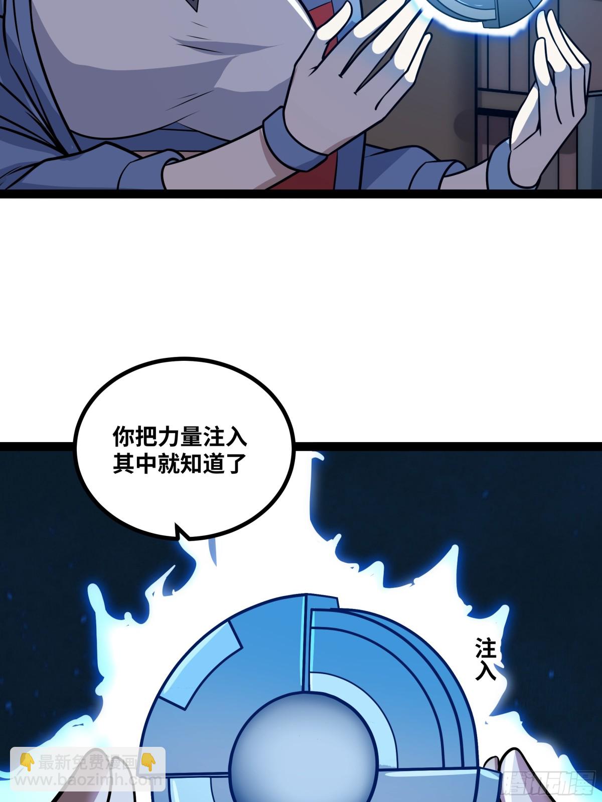第51话 师尊过往-第52话