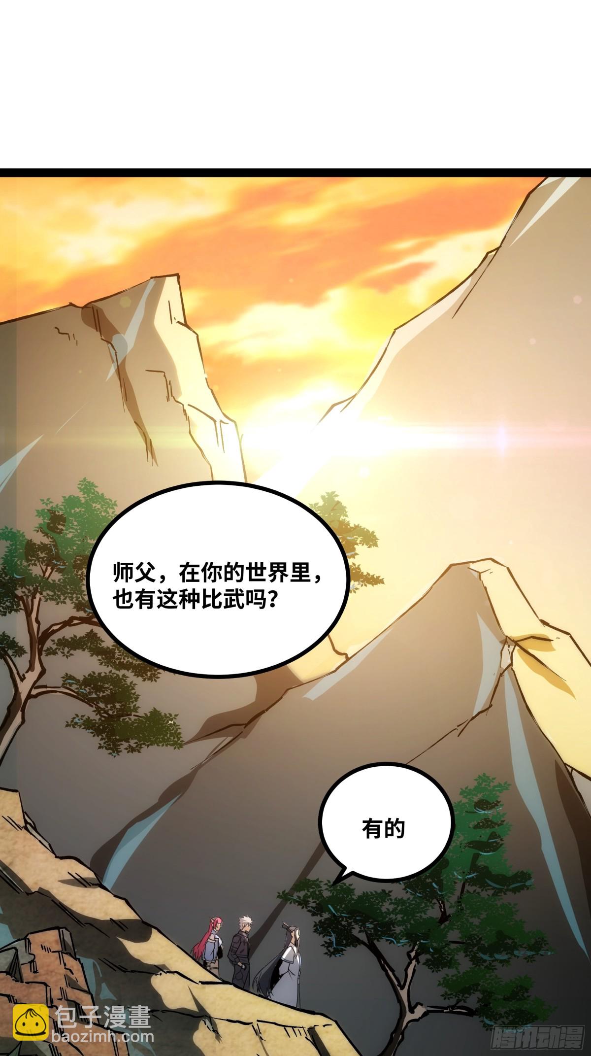 第51话 师尊过往-第52话