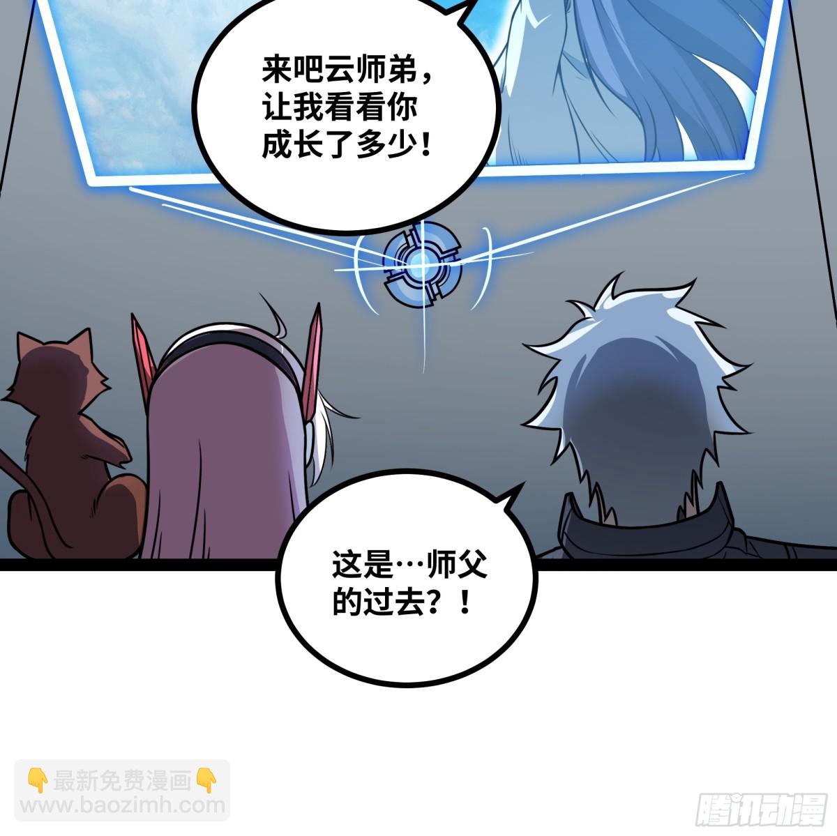 第51话 师尊过往-第52话