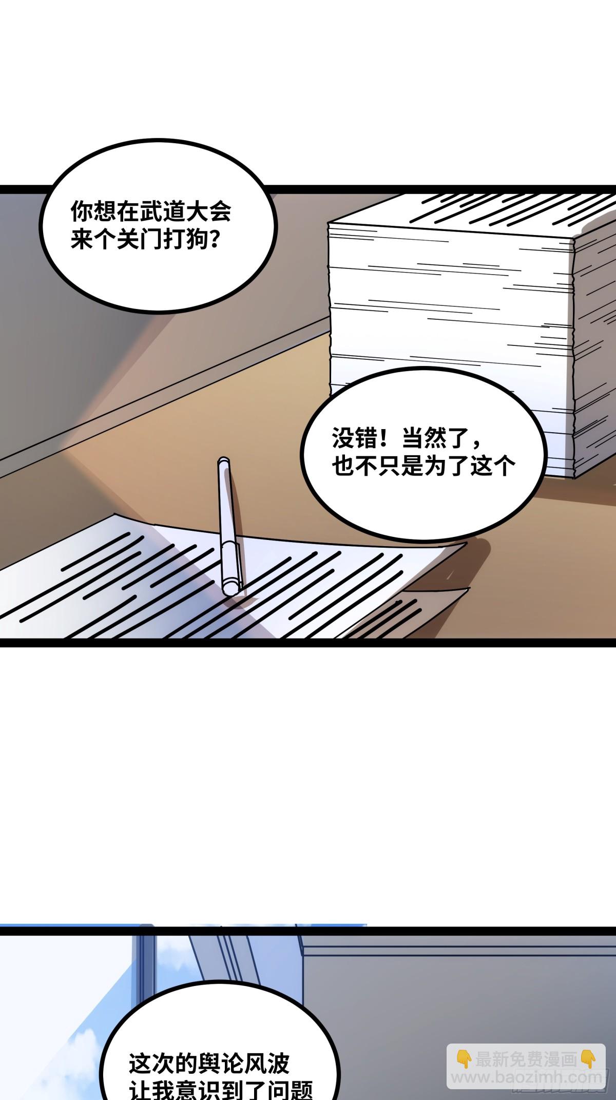 第51话 师尊过往-第52话