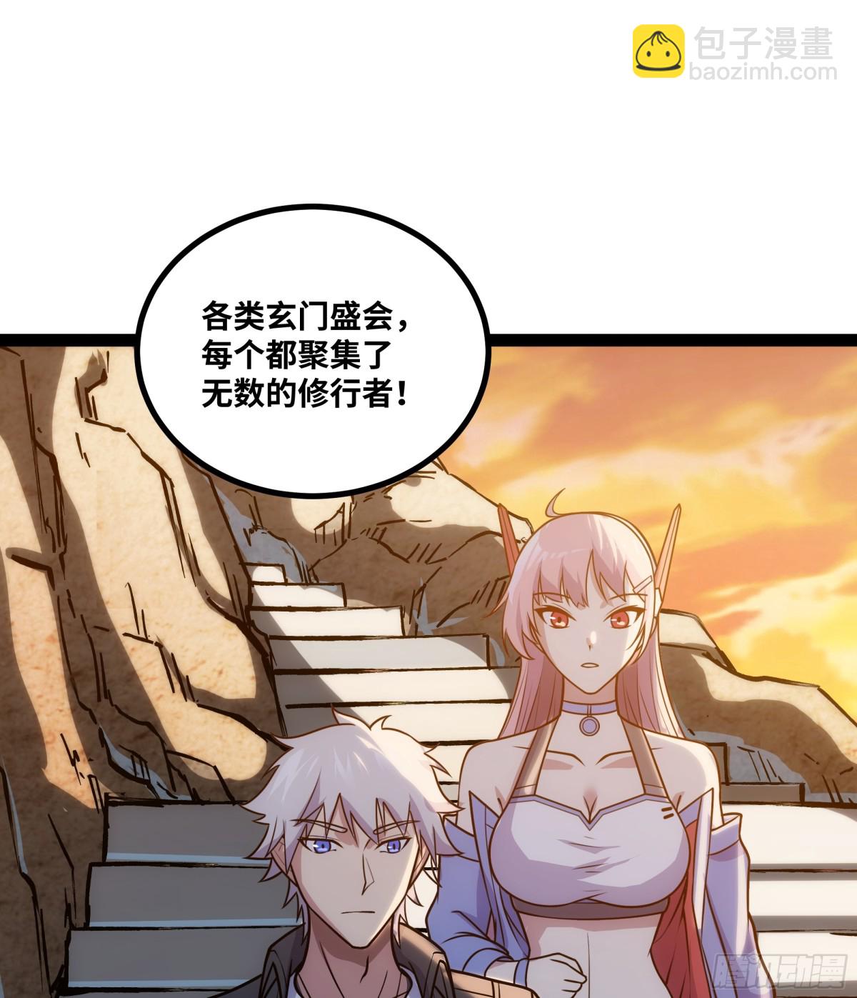 第51话 师尊过往-第52话