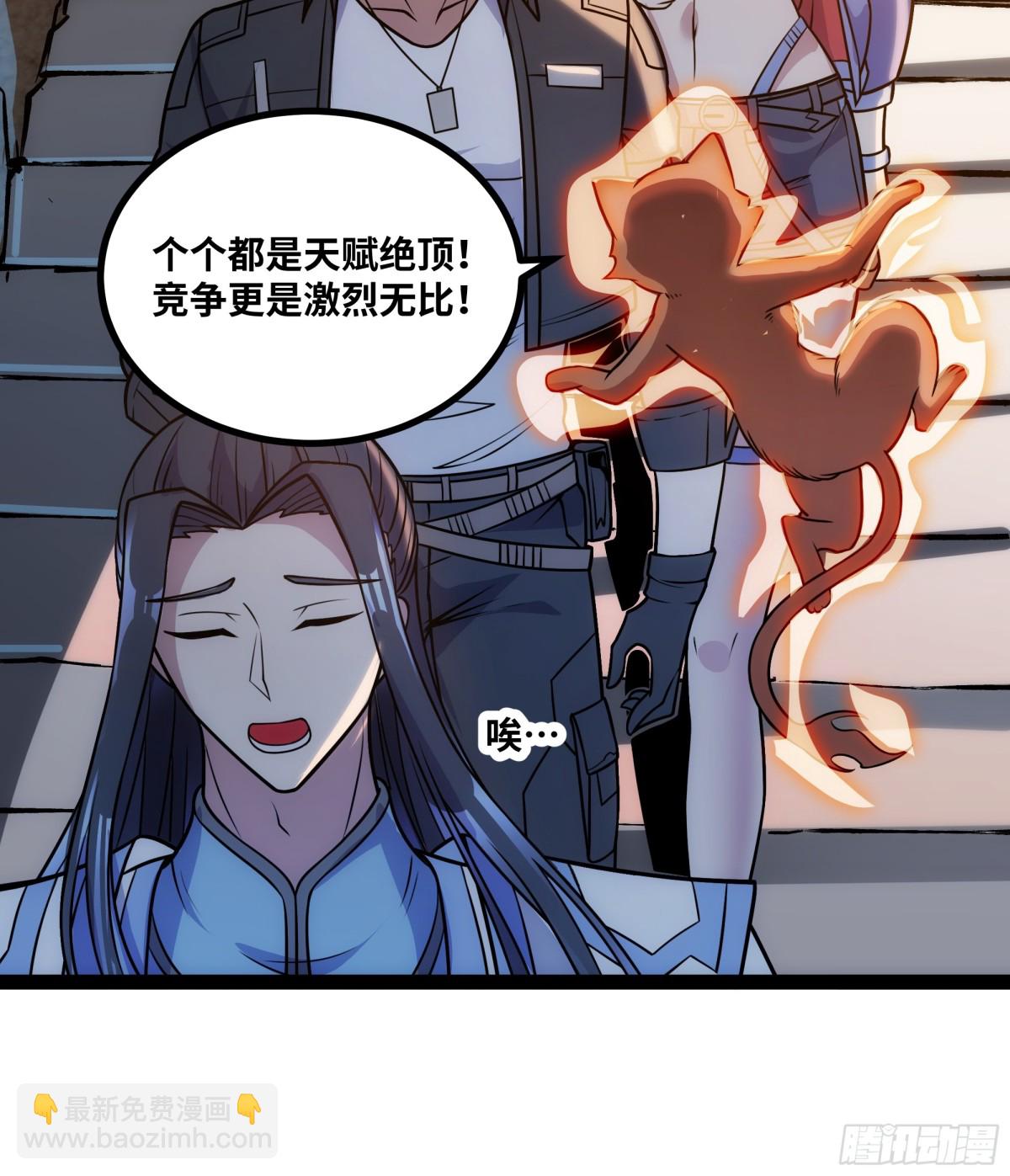 第51话 师尊过往-第52话
