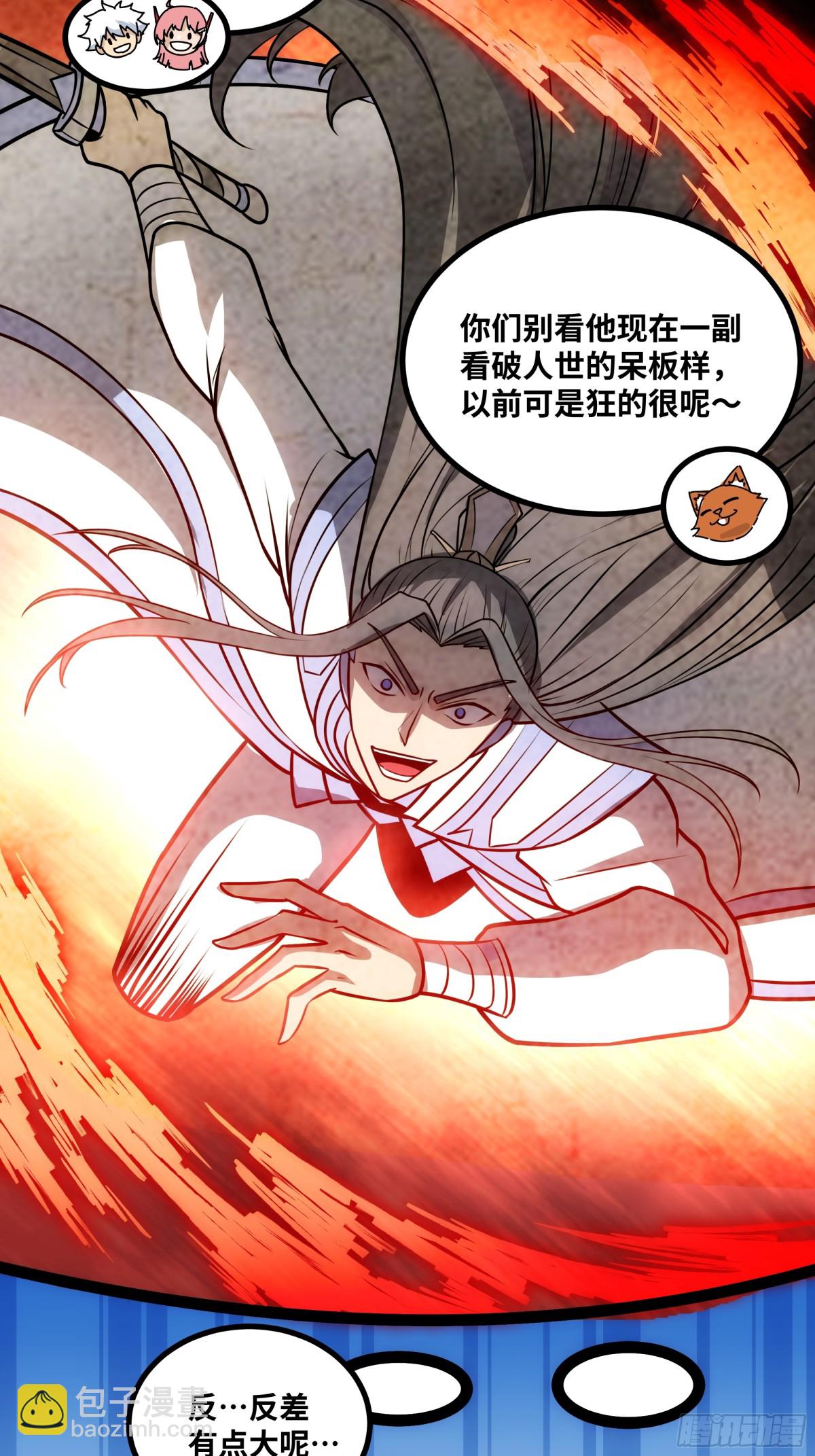 第51话 师尊过往-第52话