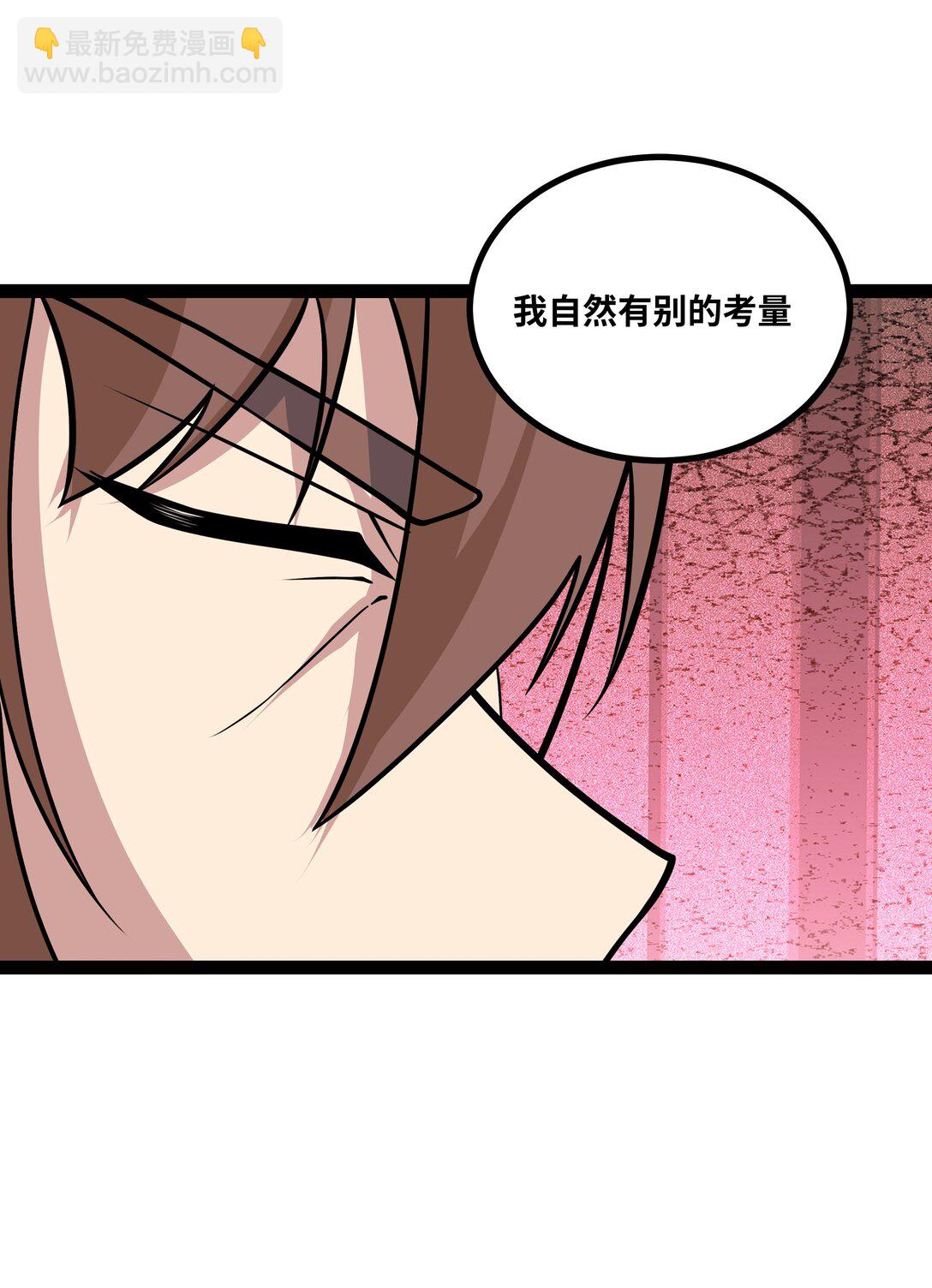 第53话 上门找茬的？-第54话