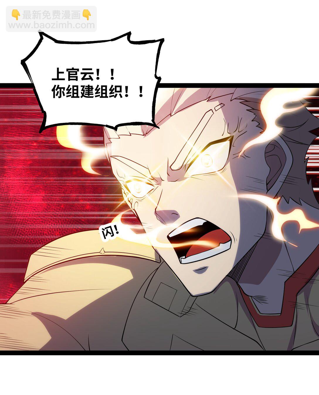 第53话 上门找茬的？-第54话