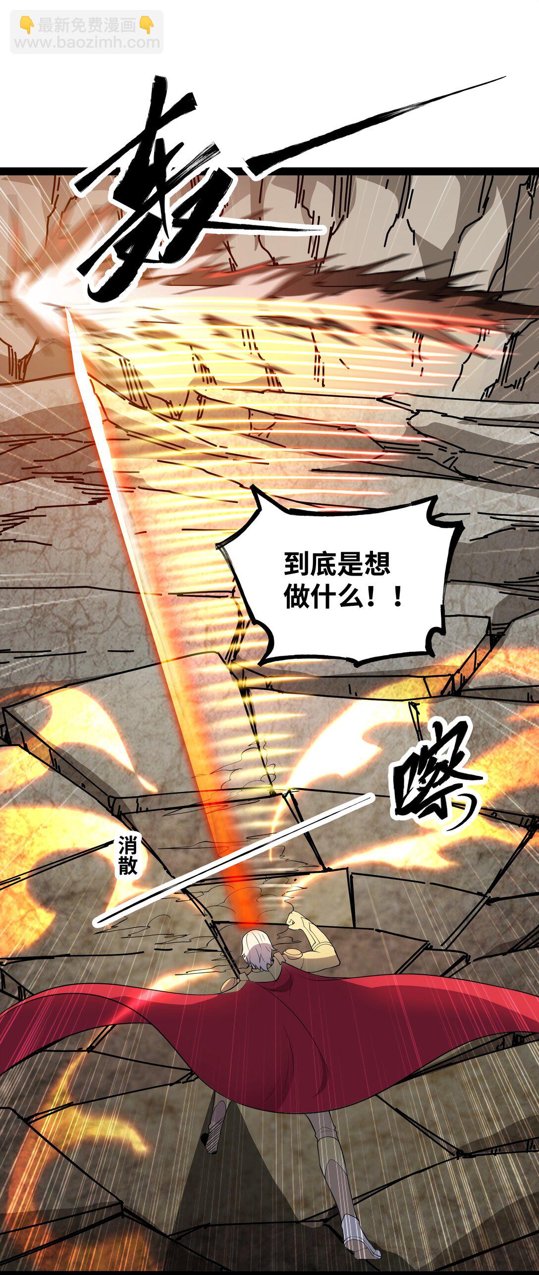 第53话 上门找茬的？-第54话