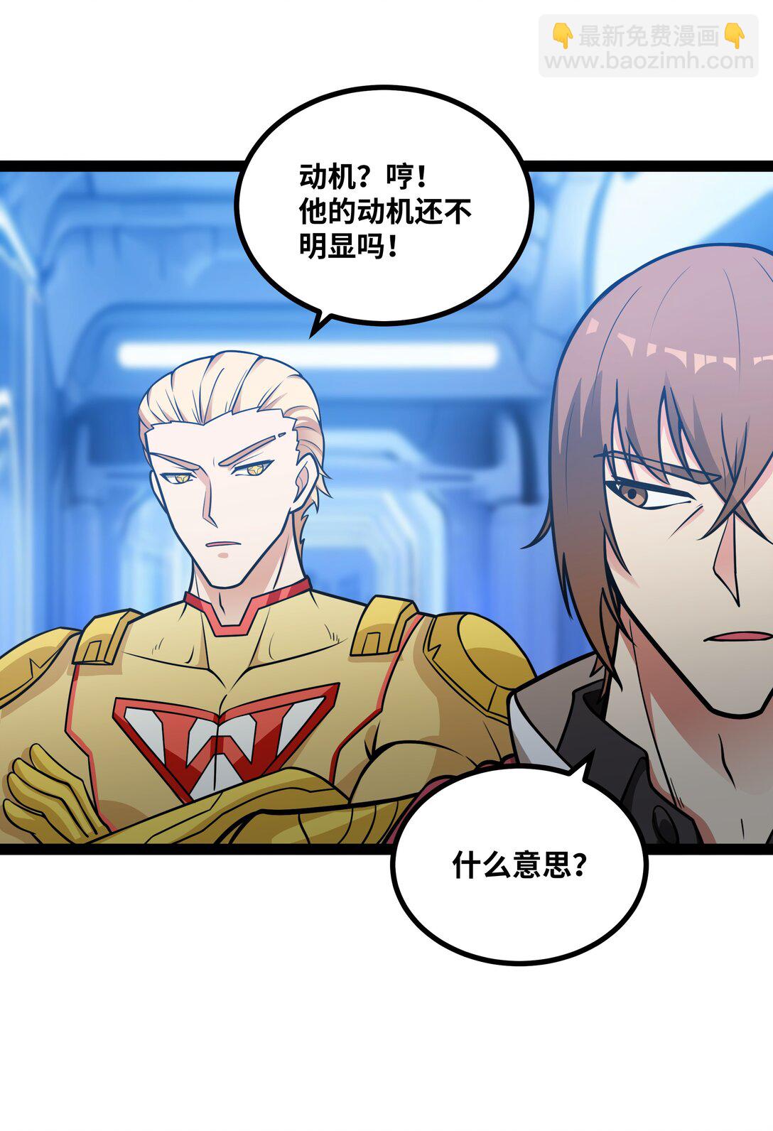 第53话 上门找茬的？-第54话