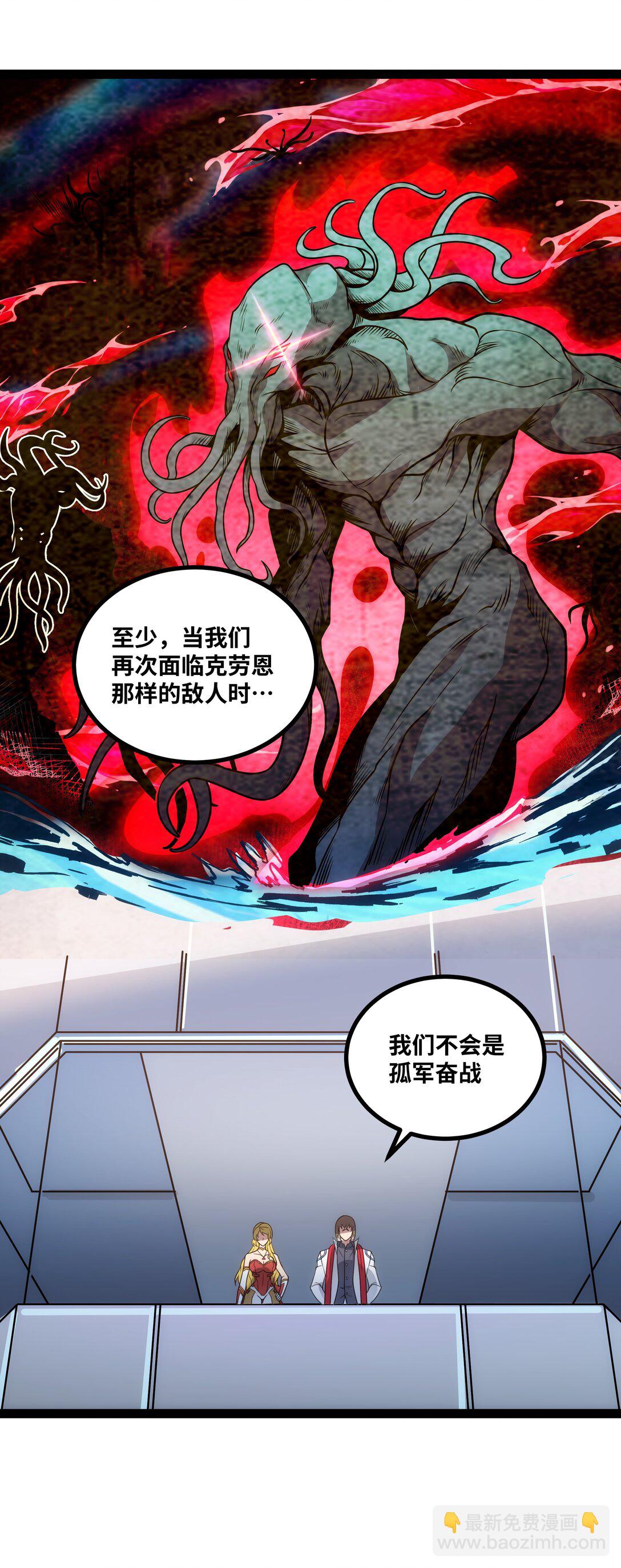 第55话 同心协力-第56话