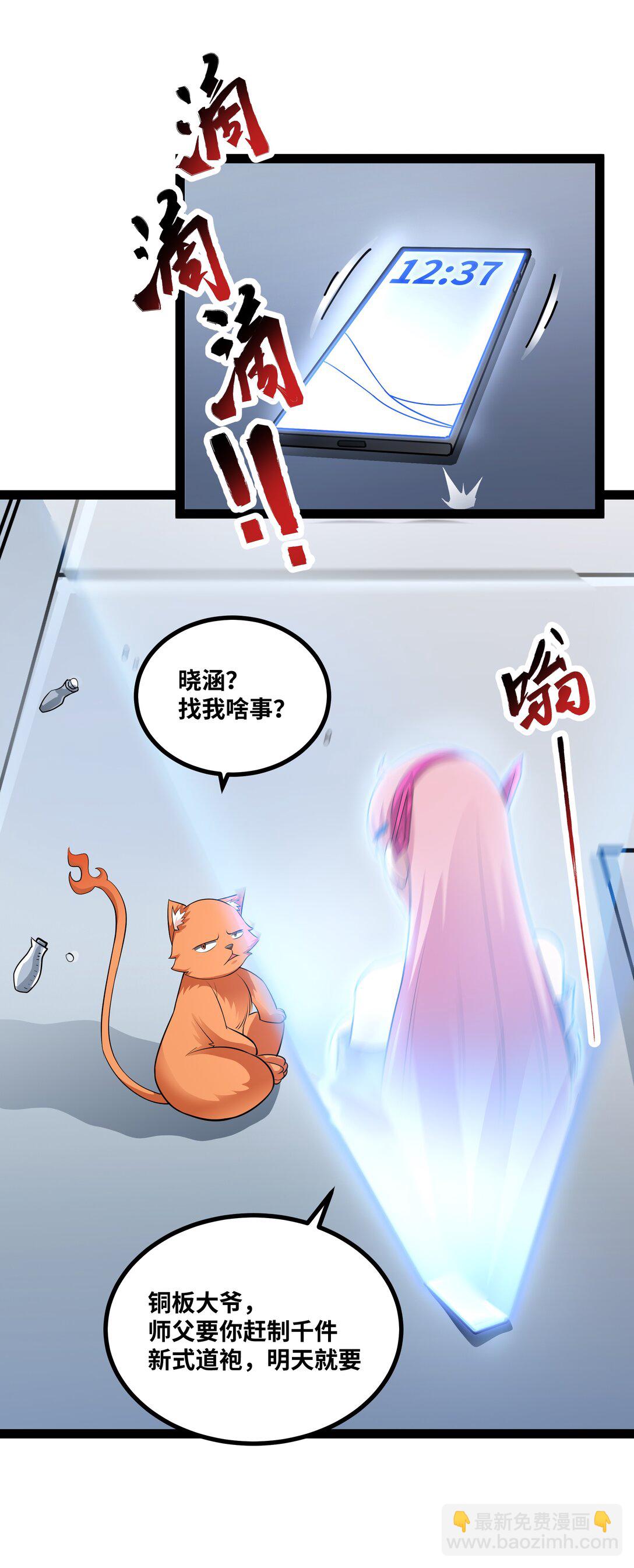 第55话 同心协力-第56话