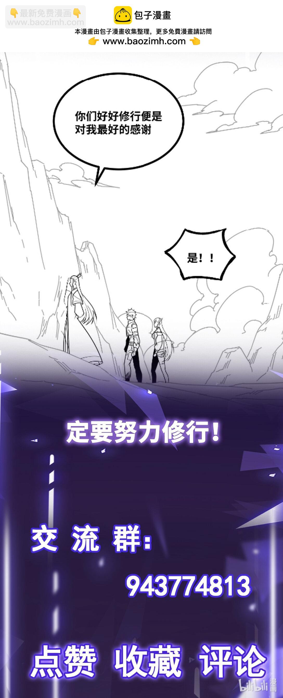 第55话 同心协力-第56话