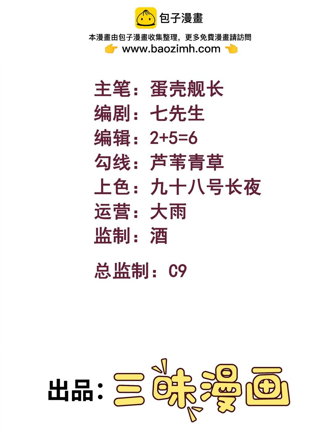 第57话 新手vs冠军-第58话
