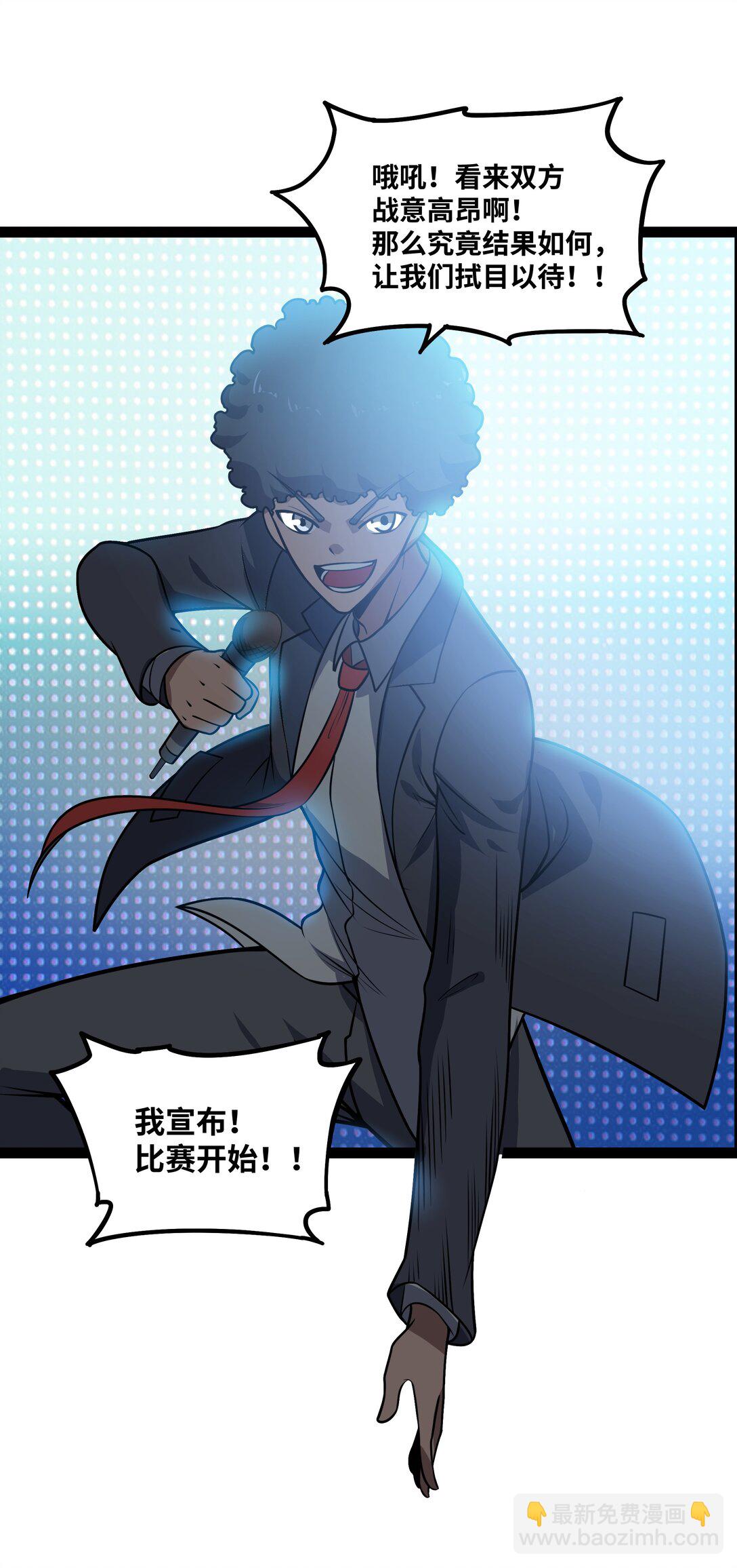 第57话 新手vs冠军-第58话