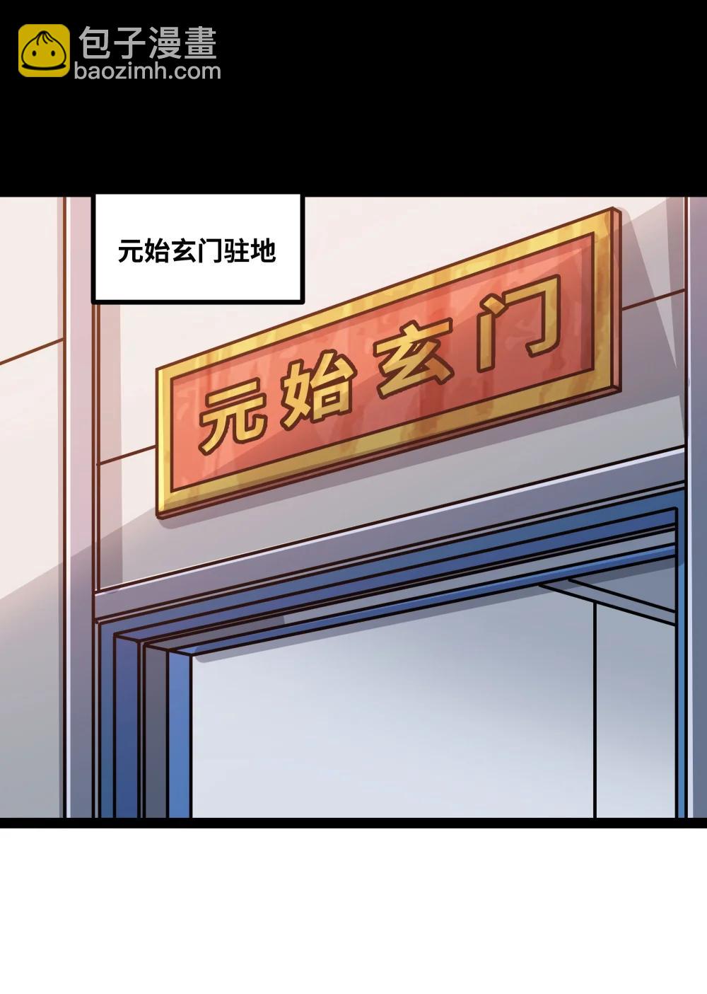 第59话 针尖对麦芒-第60话