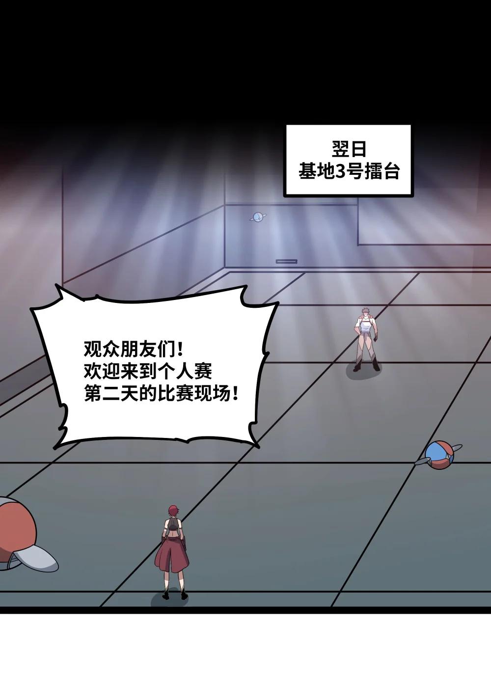 第59话 针尖对麦芒-第60话