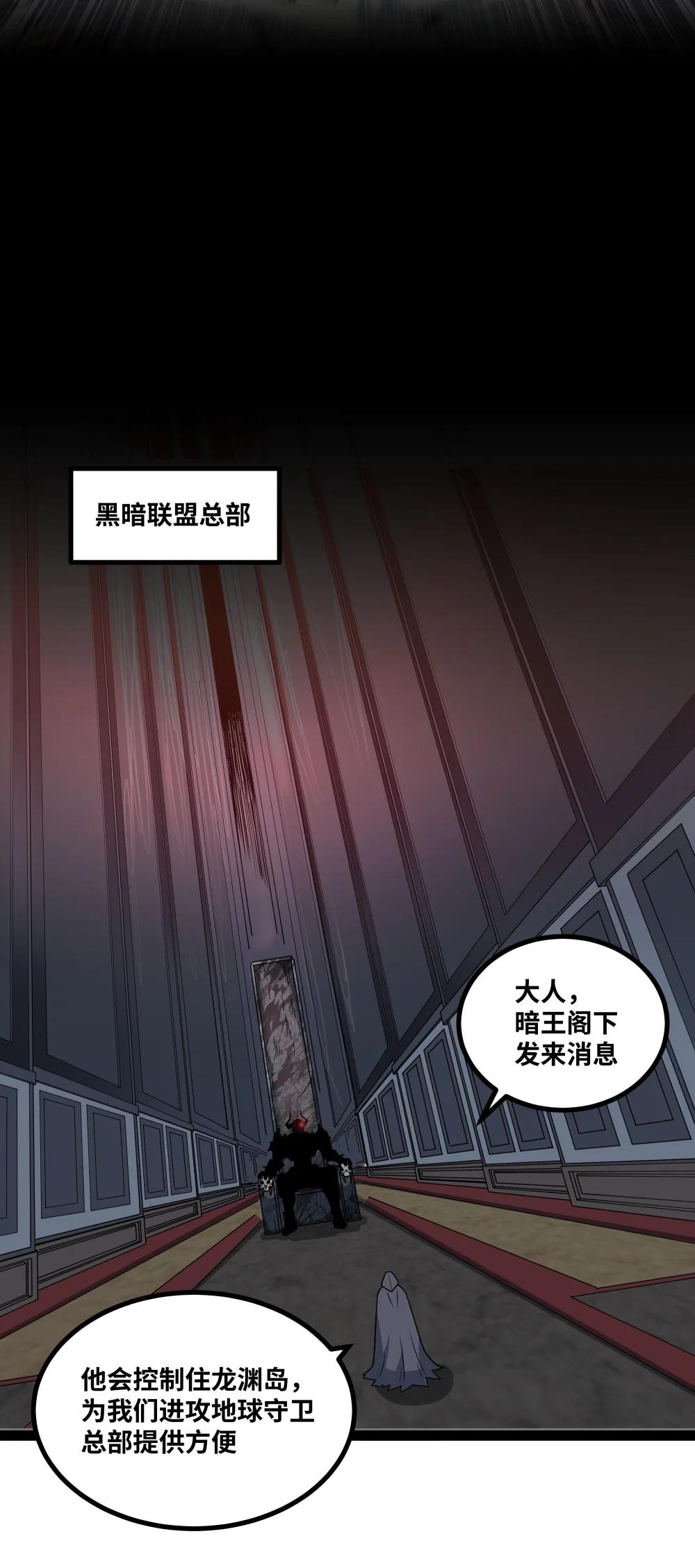 第59话 针尖对麦芒-第60话
