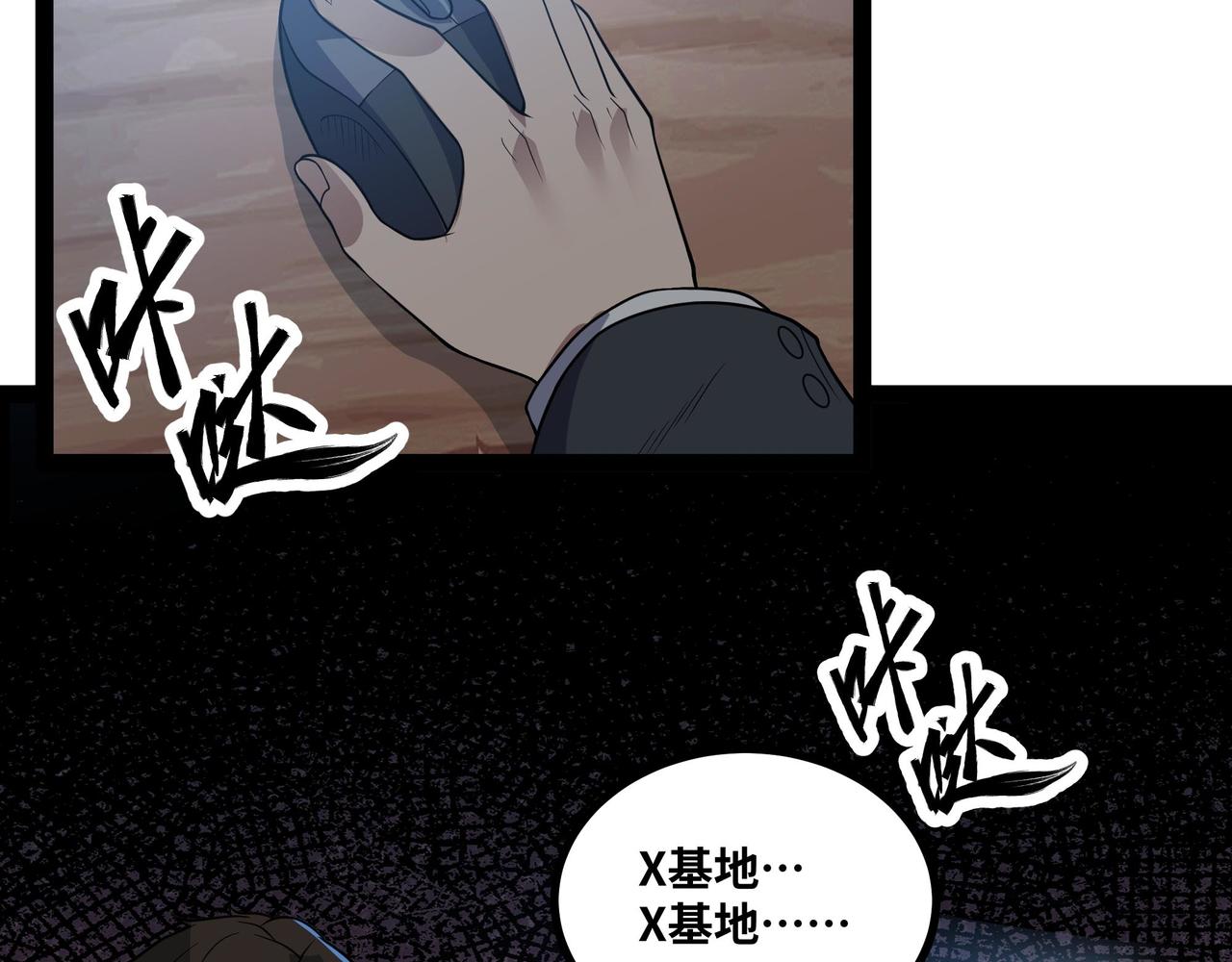 第61话 渊会出手(1/2)-第62话