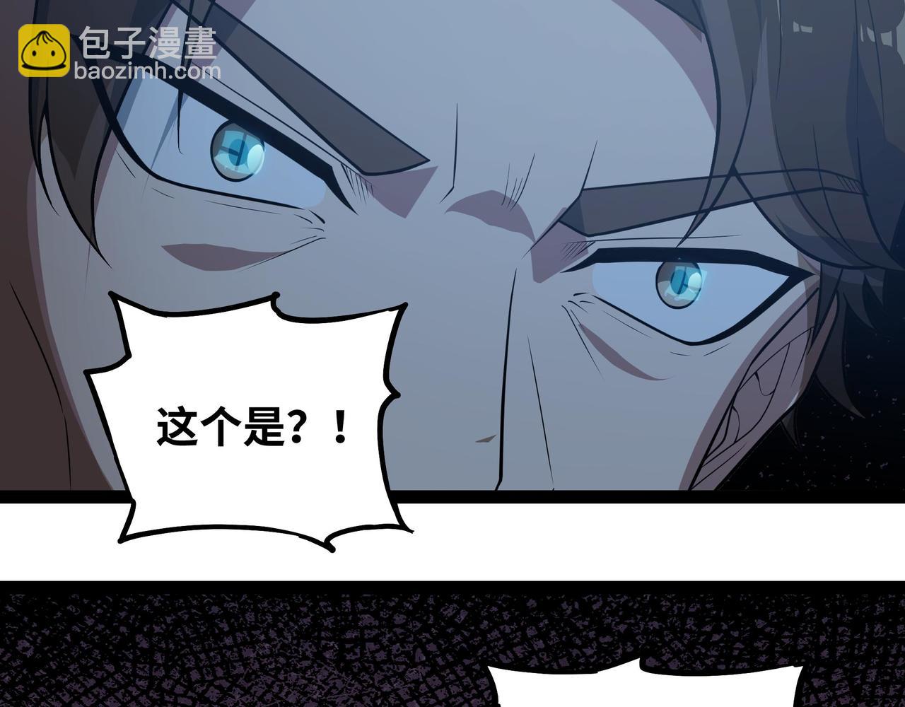 第61话 渊会出手(1/2)-第62话
