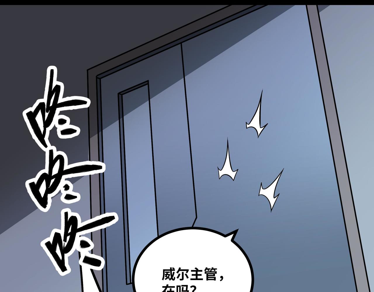第61话 渊会出手(1/2)-第62话