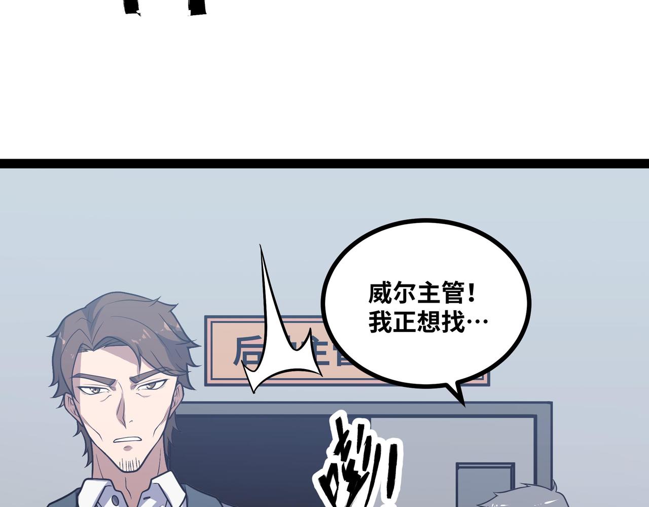 第61话 渊会出手(1/2)-第62话