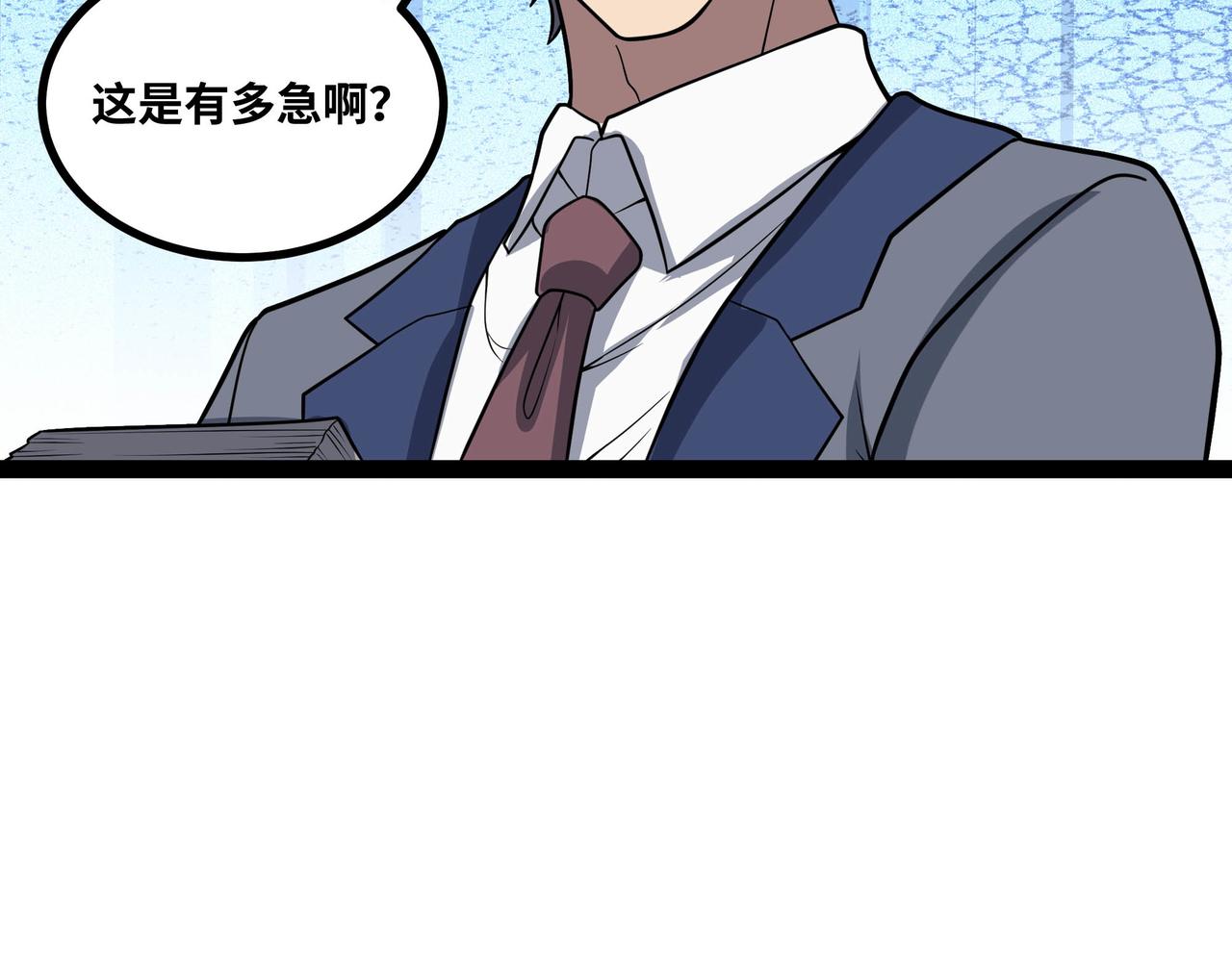 第61话 渊会出手(1/2)-第62话
