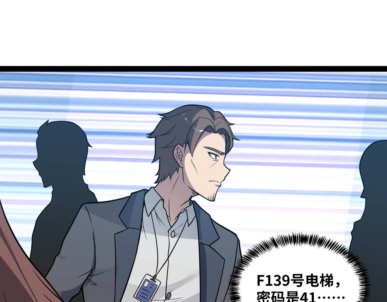 第61话 渊会出手(1/2)-第62话