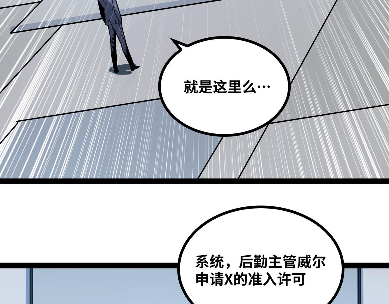 第61话 渊会出手(1/2)-第62话