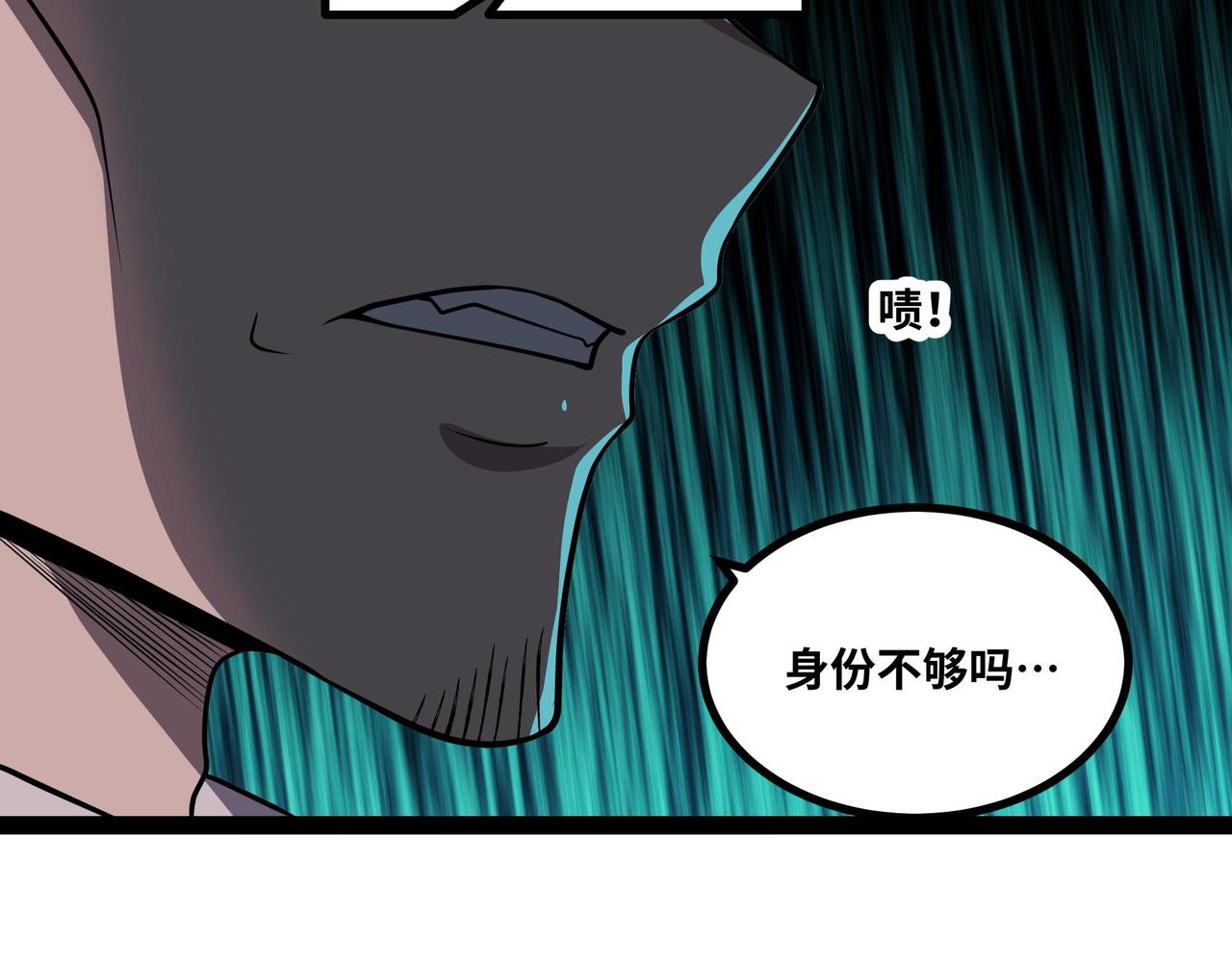 第61话 渊会出手(1/2)-第62话