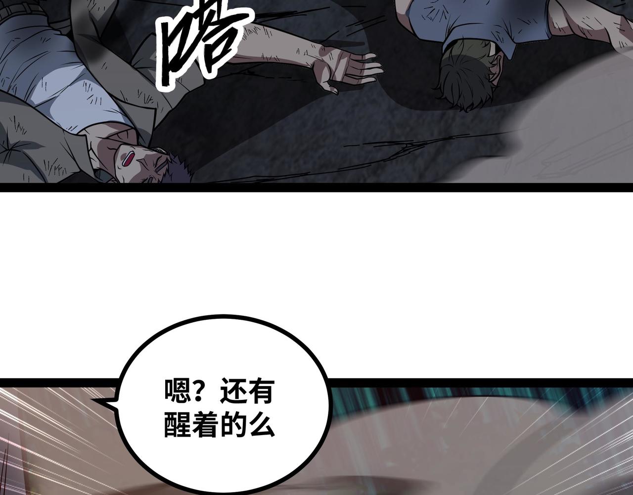 第65话 神秘人(1/3)-第66话