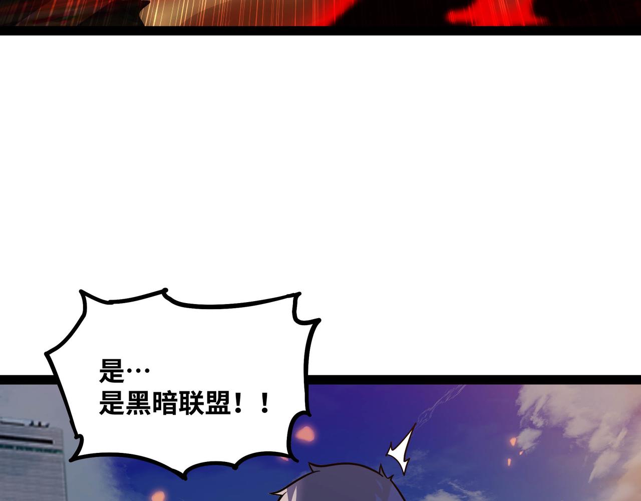 第67话 黑魔王来袭！(1/3)-第68话