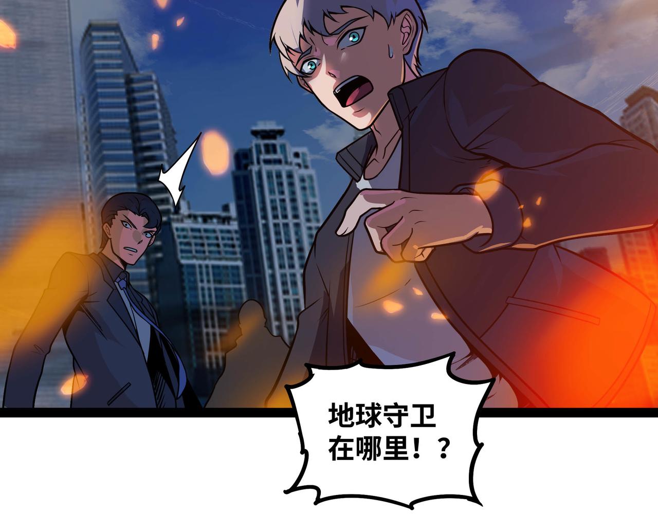 第67话 黑魔王来袭！(1/3)-第68话