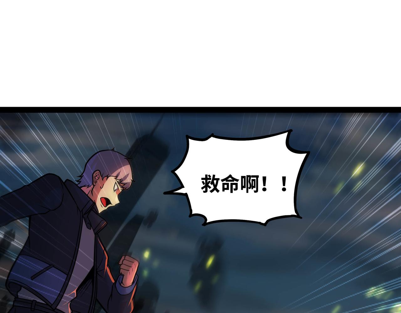 第67话 黑魔王来袭！(1/3)-第68话