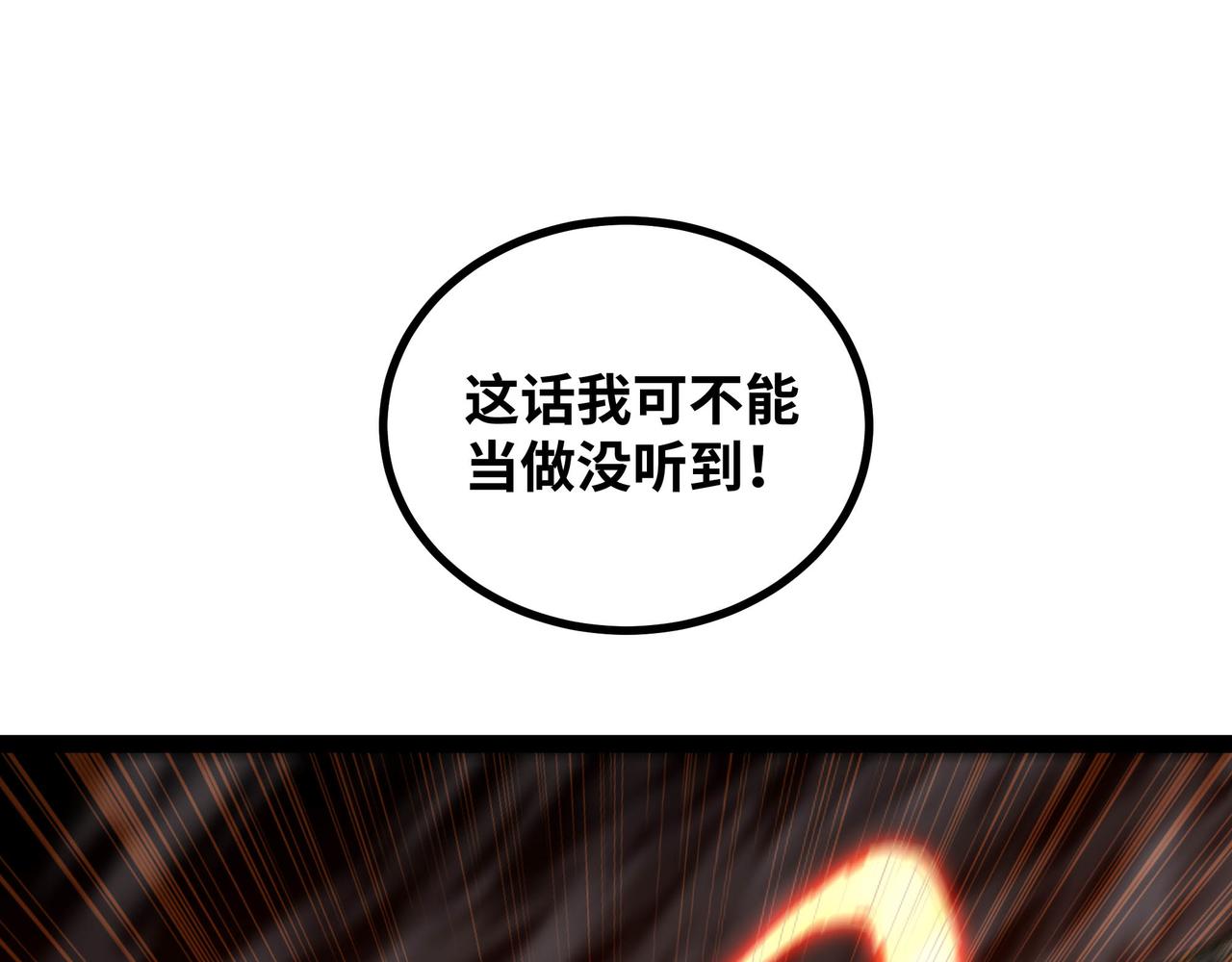 第67话 黑魔王来袭！(1/3)-第68话