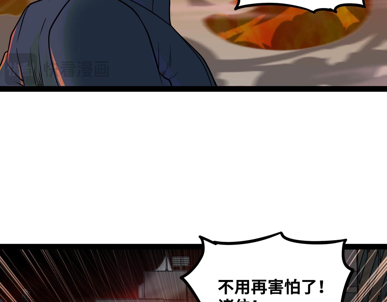 第67话 黑魔王来袭！(1/3)-第68话