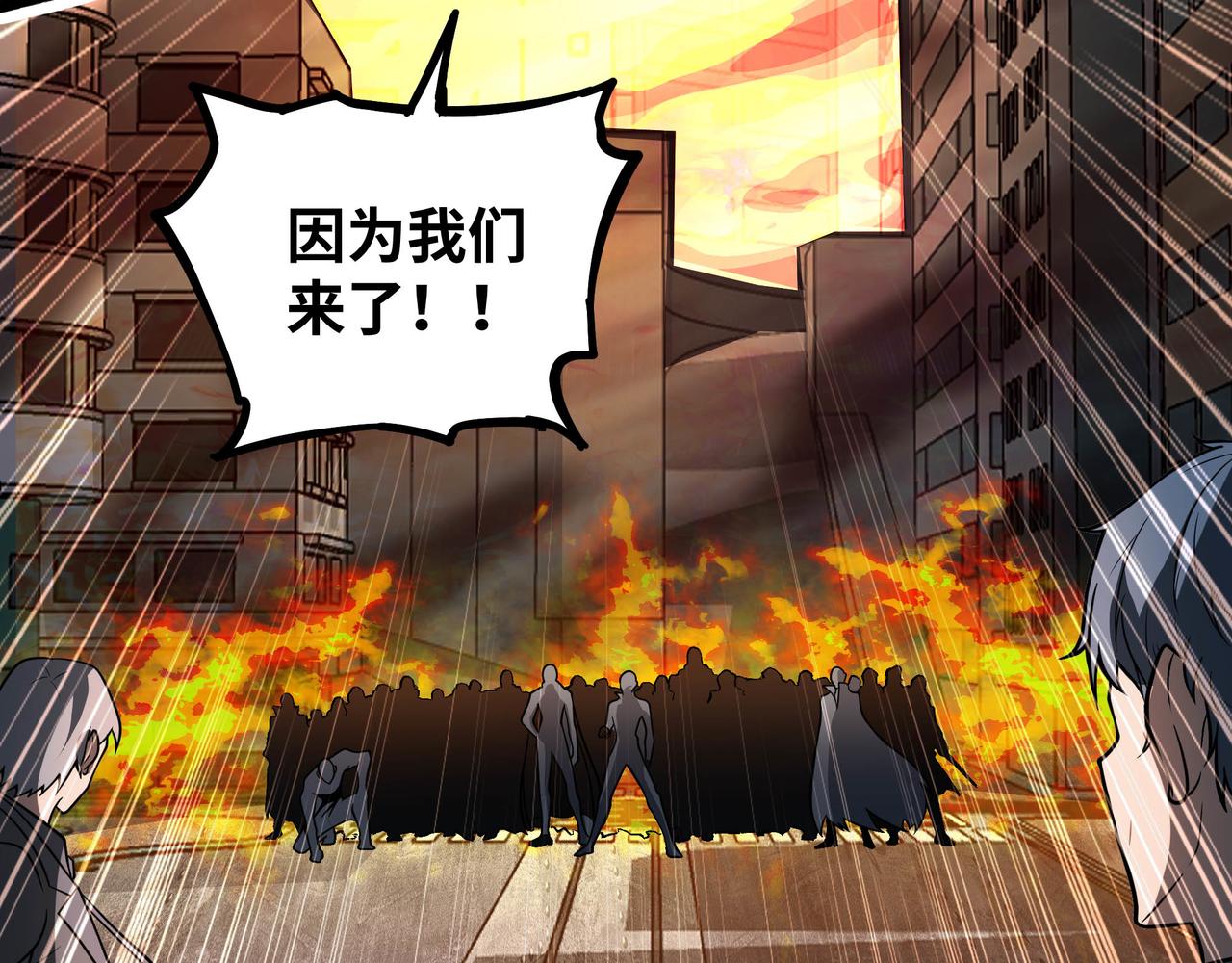 第67话 黑魔王来袭！(1/3)-第68话