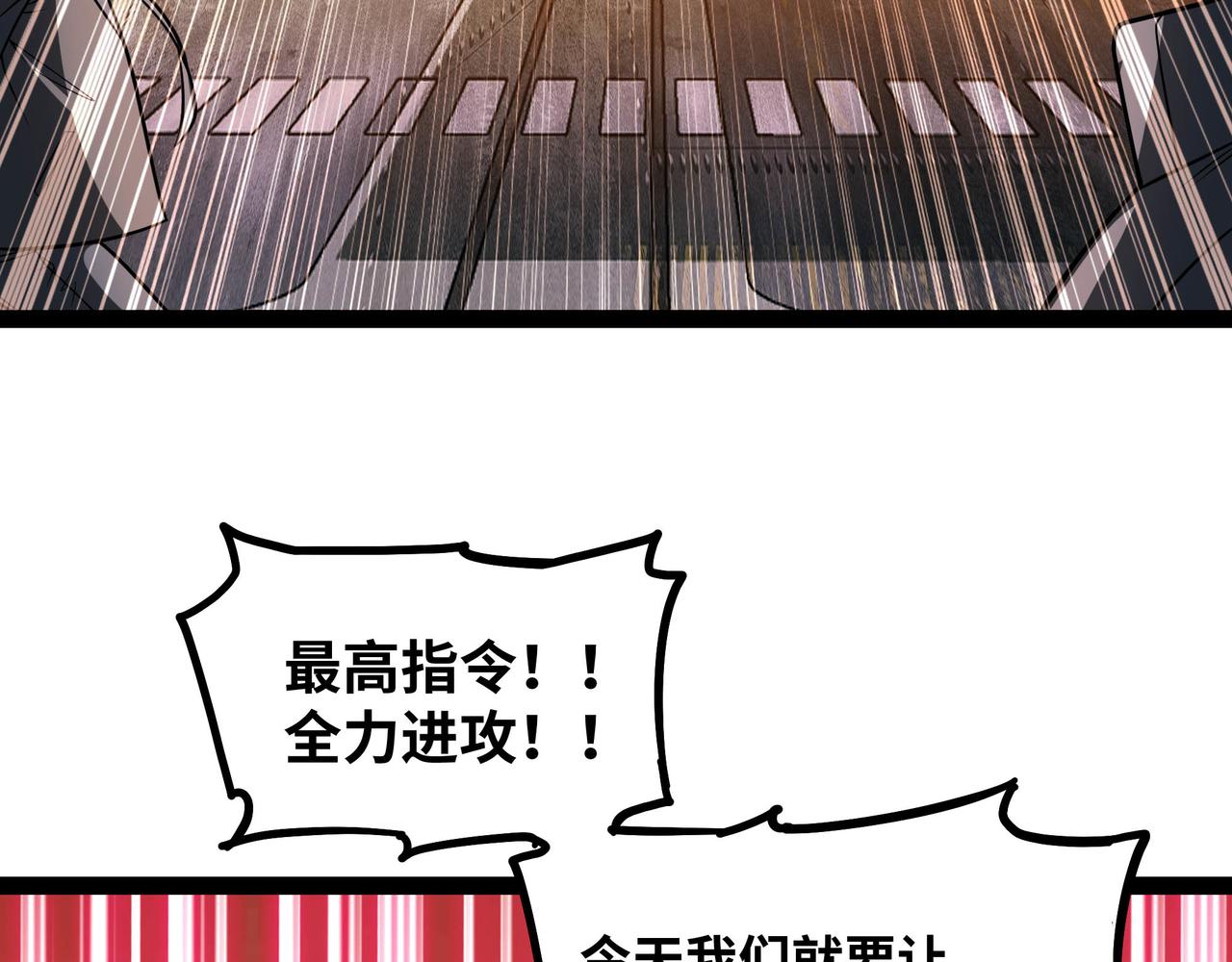 第67话 黑魔王来袭！(1/3)-第68话