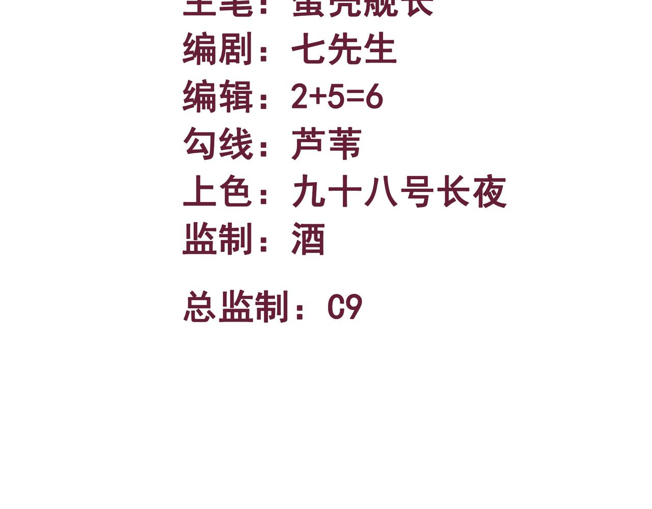 第67话 黑魔王来袭！(1/3)-第68话