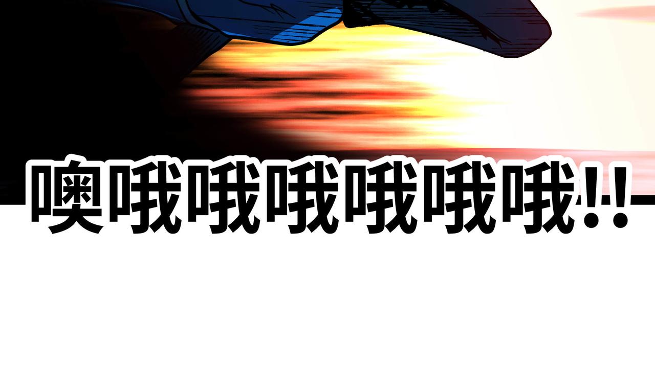 第67话 黑魔王来袭！(1/3)-第68话