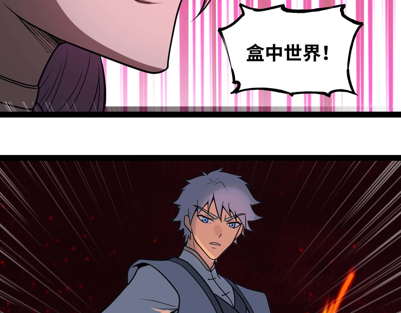 第69话 龙渊岛的反击！(1/2)-第70话