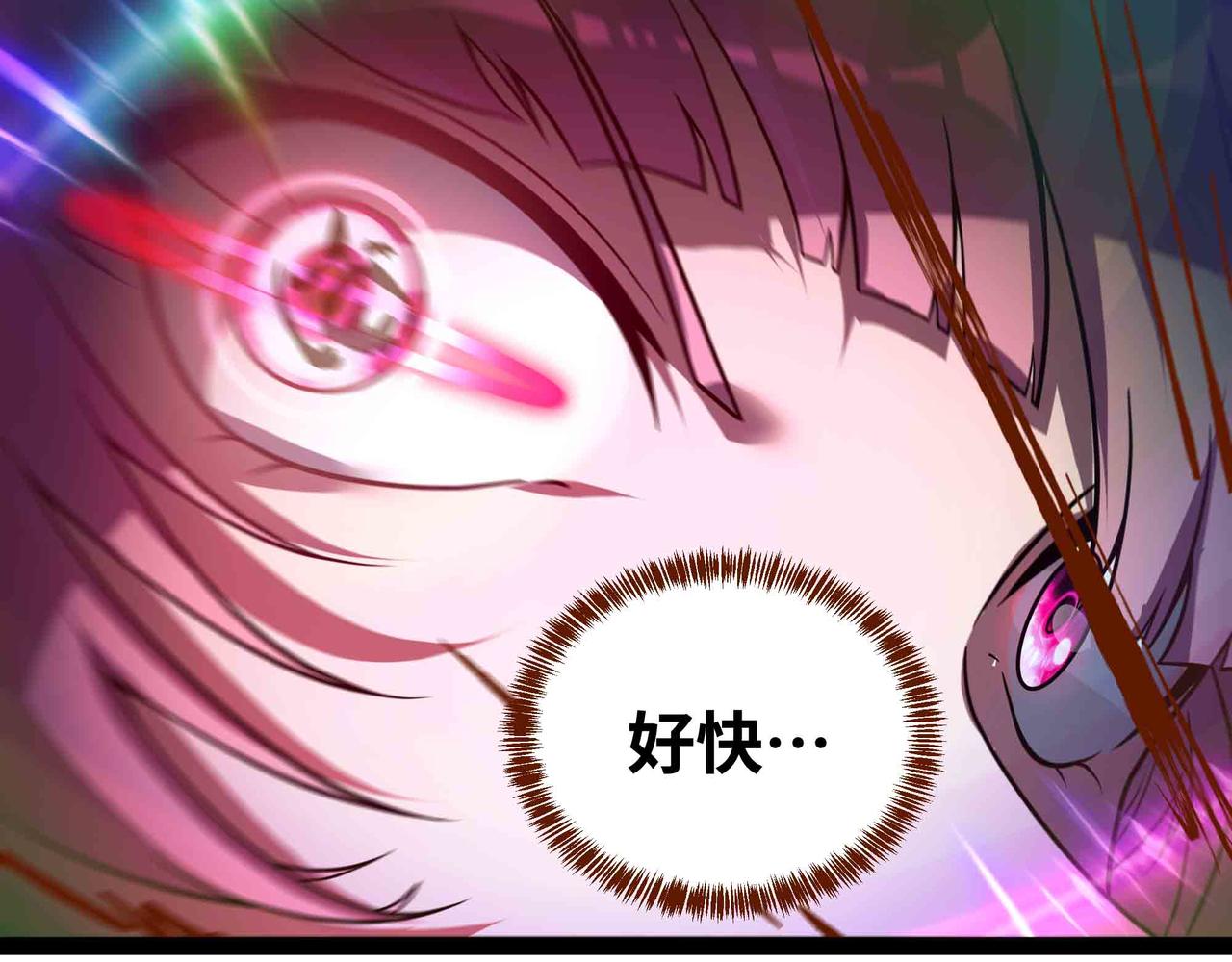 第71话 压制(1/3)-第72话