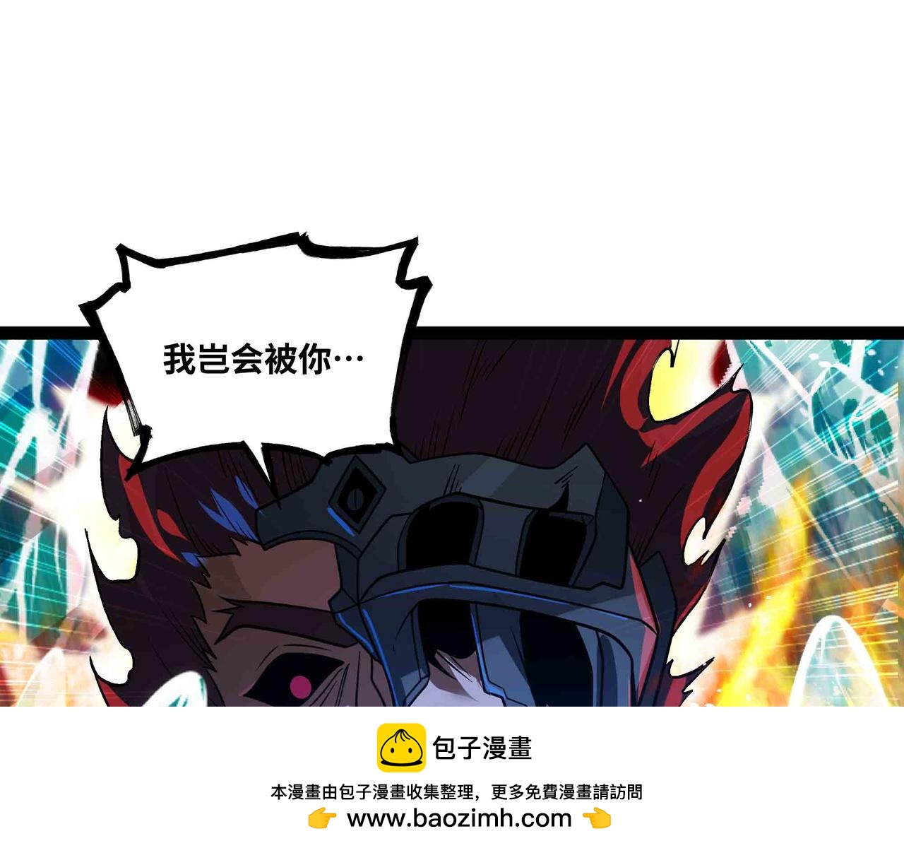 第71话 压制(1/3)-第72话