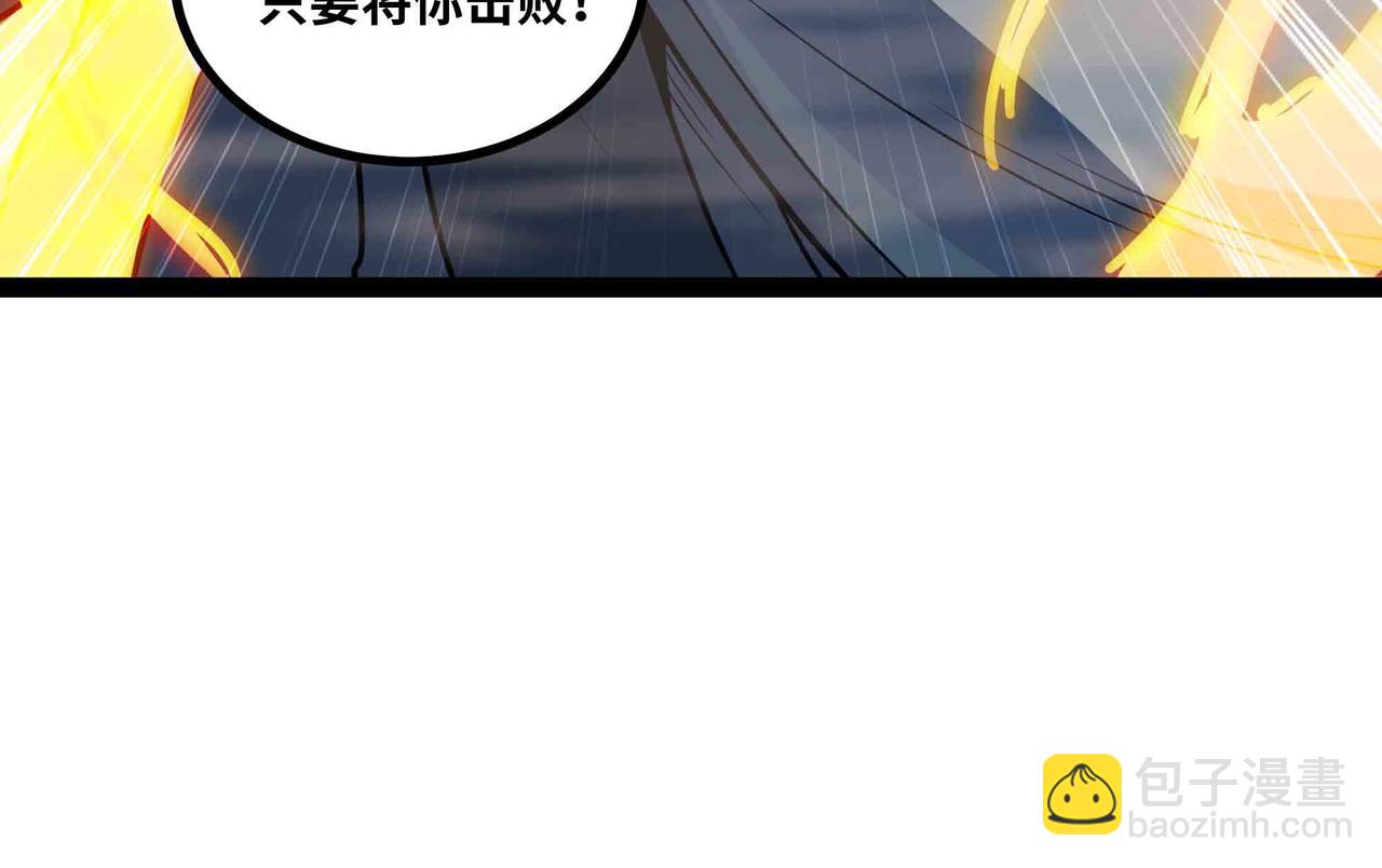 第73话 硬刚太岁！(1/2)-第74话