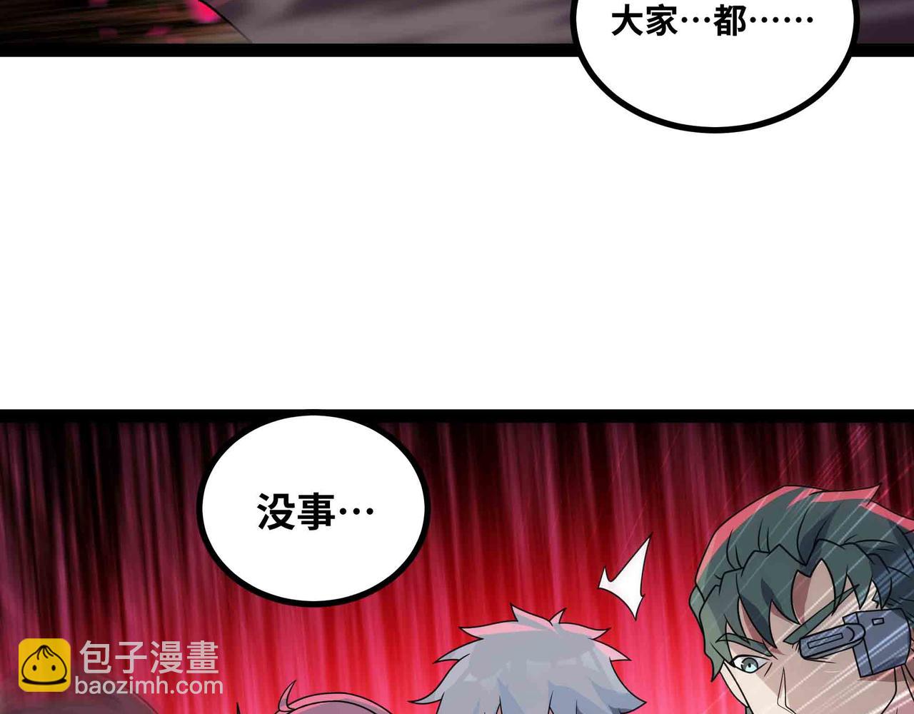 第73话 硬刚太岁！(1/2)-第74话