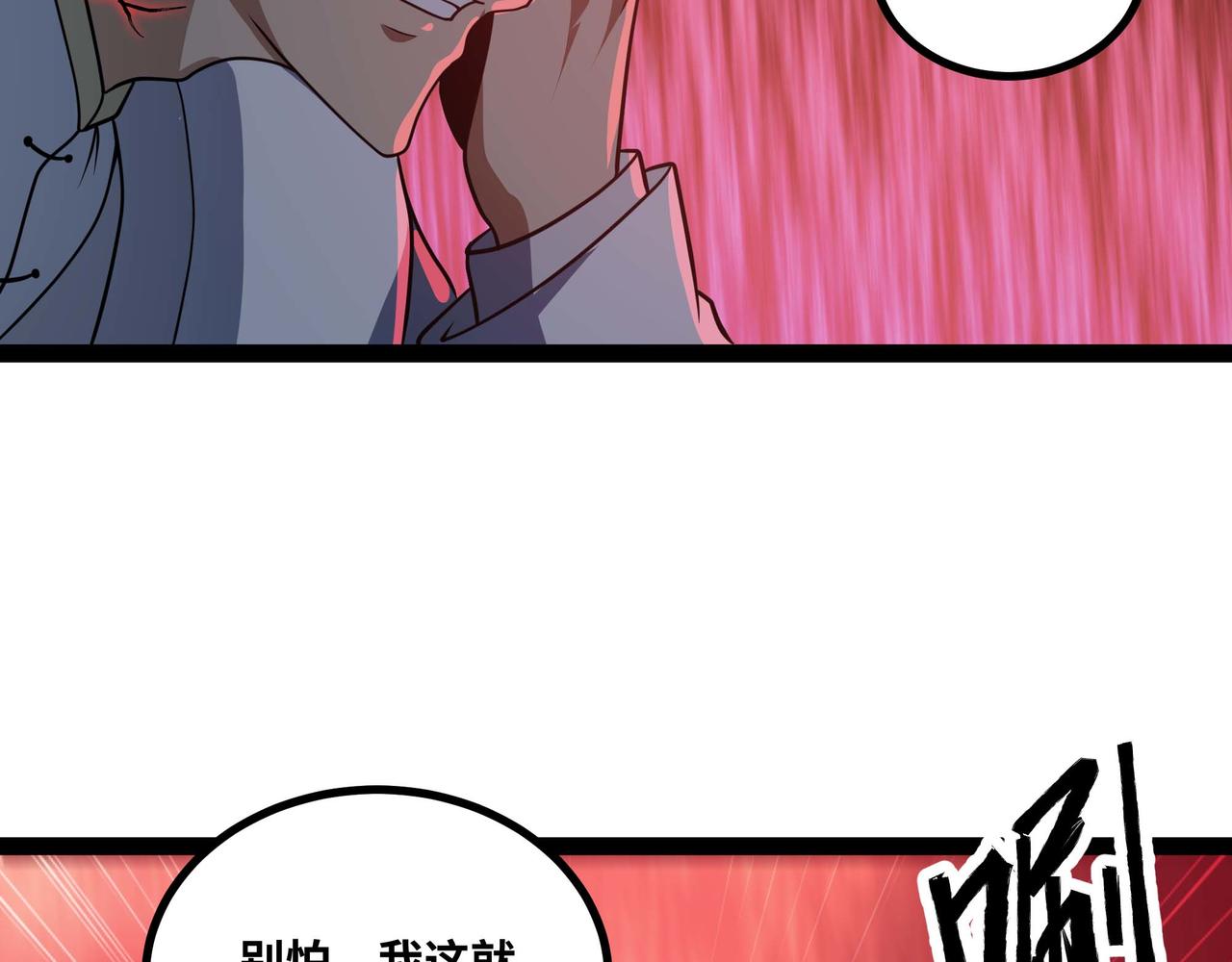 第75话 不过是虚假的胜利(1/2)-第76话